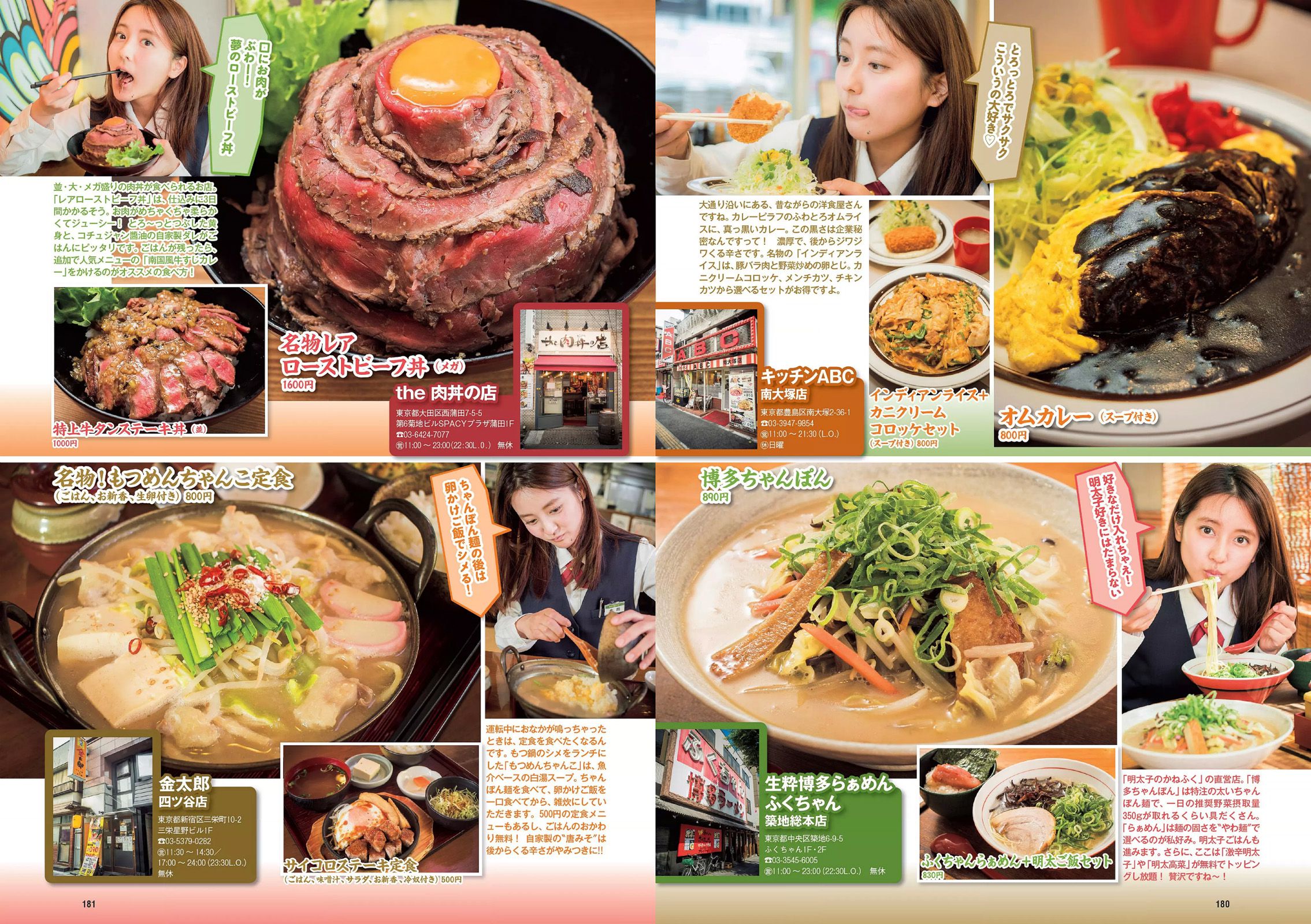 篠崎愛 稲村亜美 杉原杏璃 長澤茉里奈  2016年No.27 写真杂志-图24