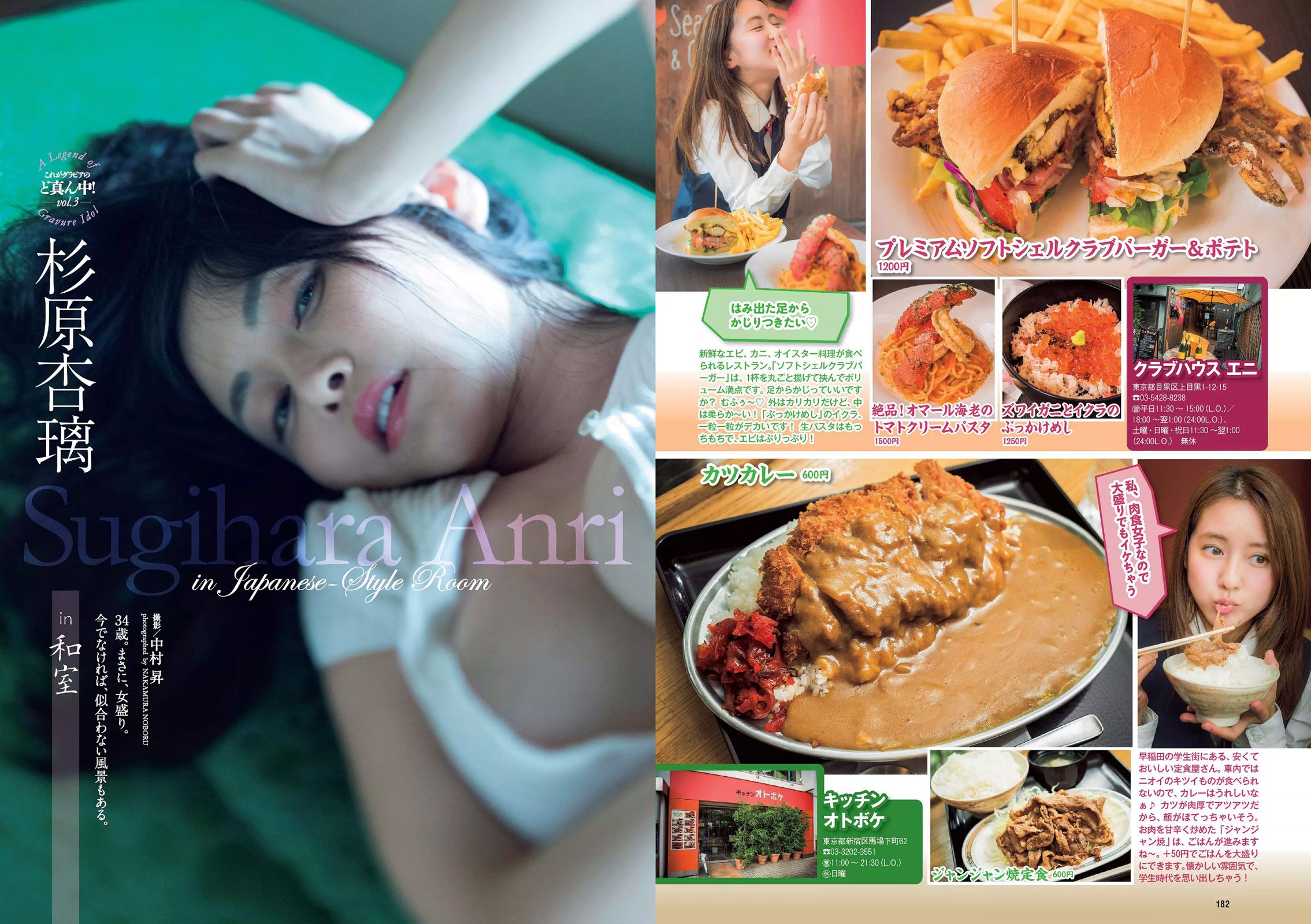 篠崎愛 稲村亜美 杉原杏璃 長澤茉里奈  2016年No.27 写真杂志-图25