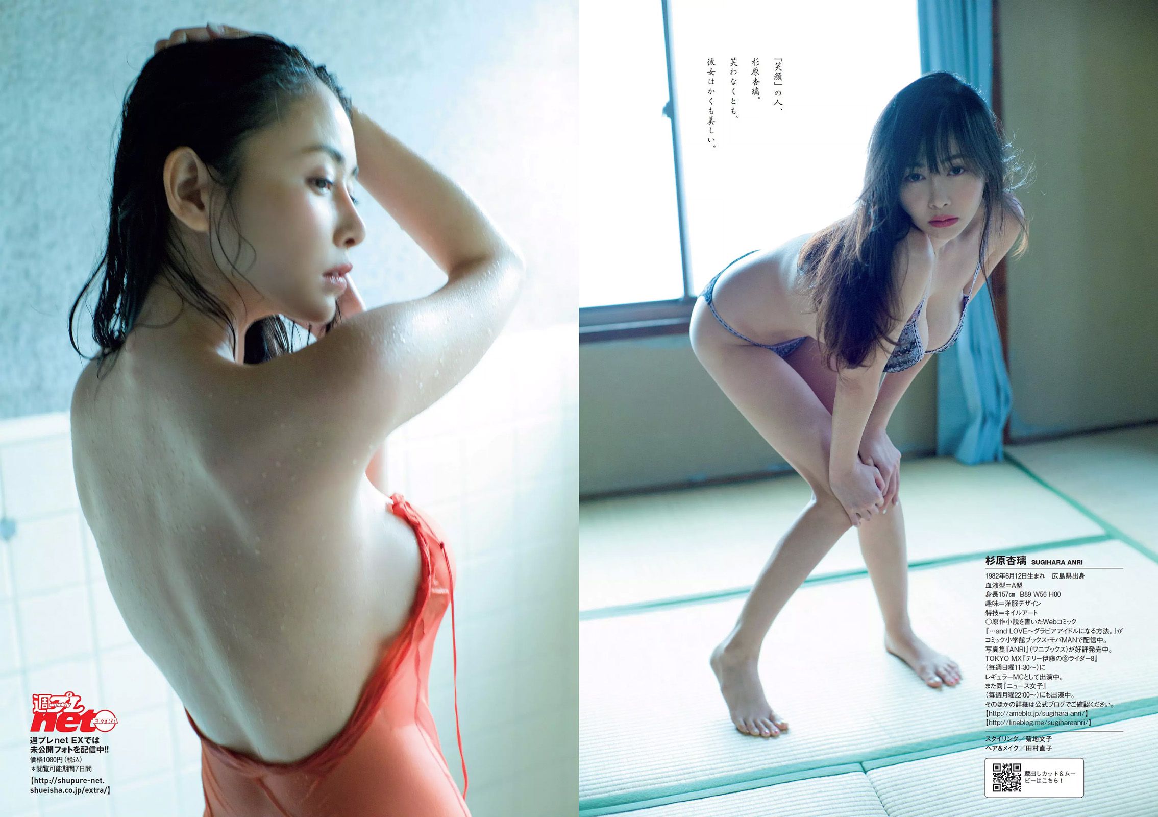 篠崎愛 稲村亜美 杉原杏璃 長澤茉里奈  2016年No.27 写真杂志-图28
