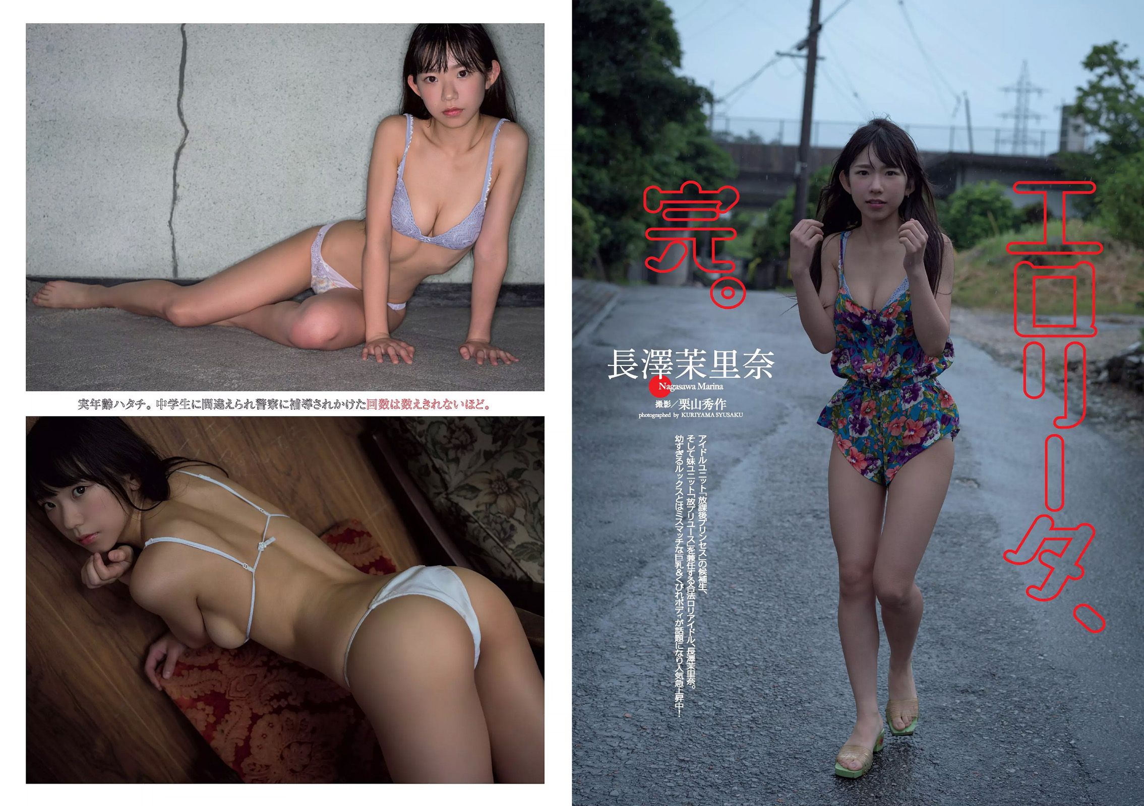 篠崎愛 稲村亜美 杉原杏璃 長澤茉里奈  2016年No.27 写真杂志-图29