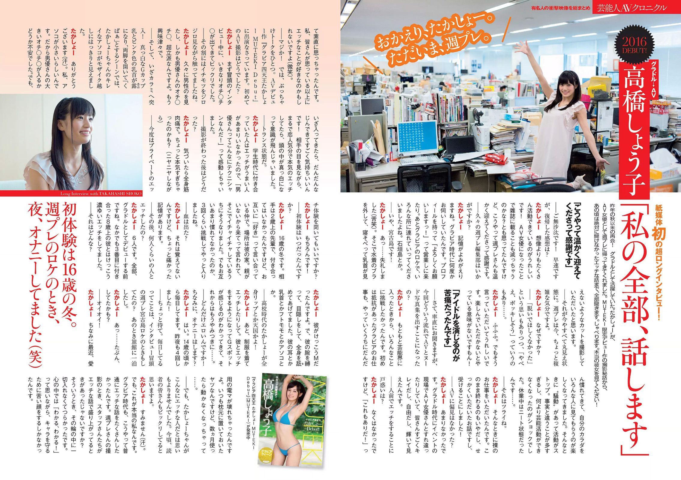 篠崎愛 稲村亜美 杉原杏璃 長澤茉里奈  2016年No.27 写真杂志-图32