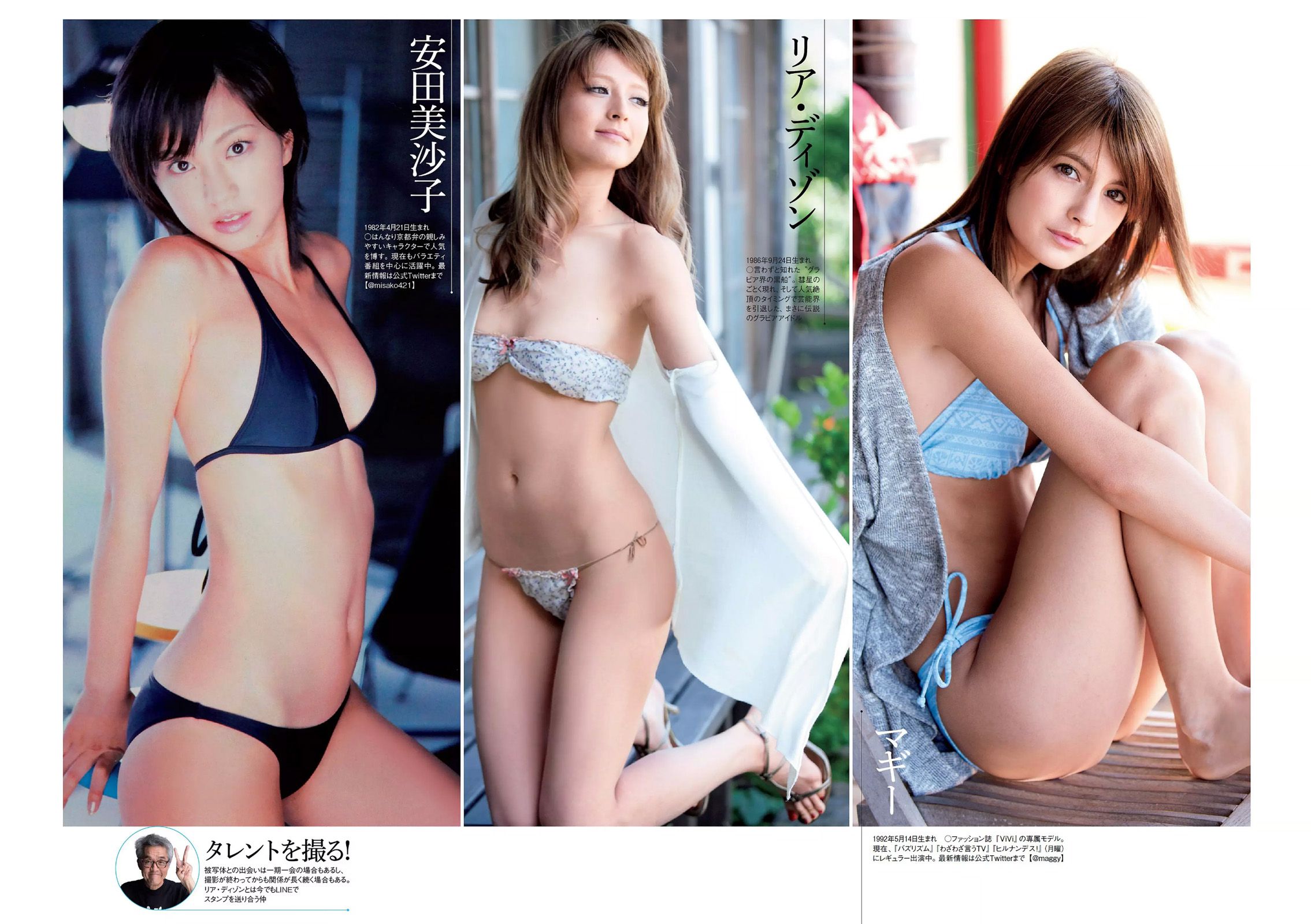 篠崎愛 稲村亜美 杉原杏璃 長澤茉里奈  2016年No.27 写真杂志-图35