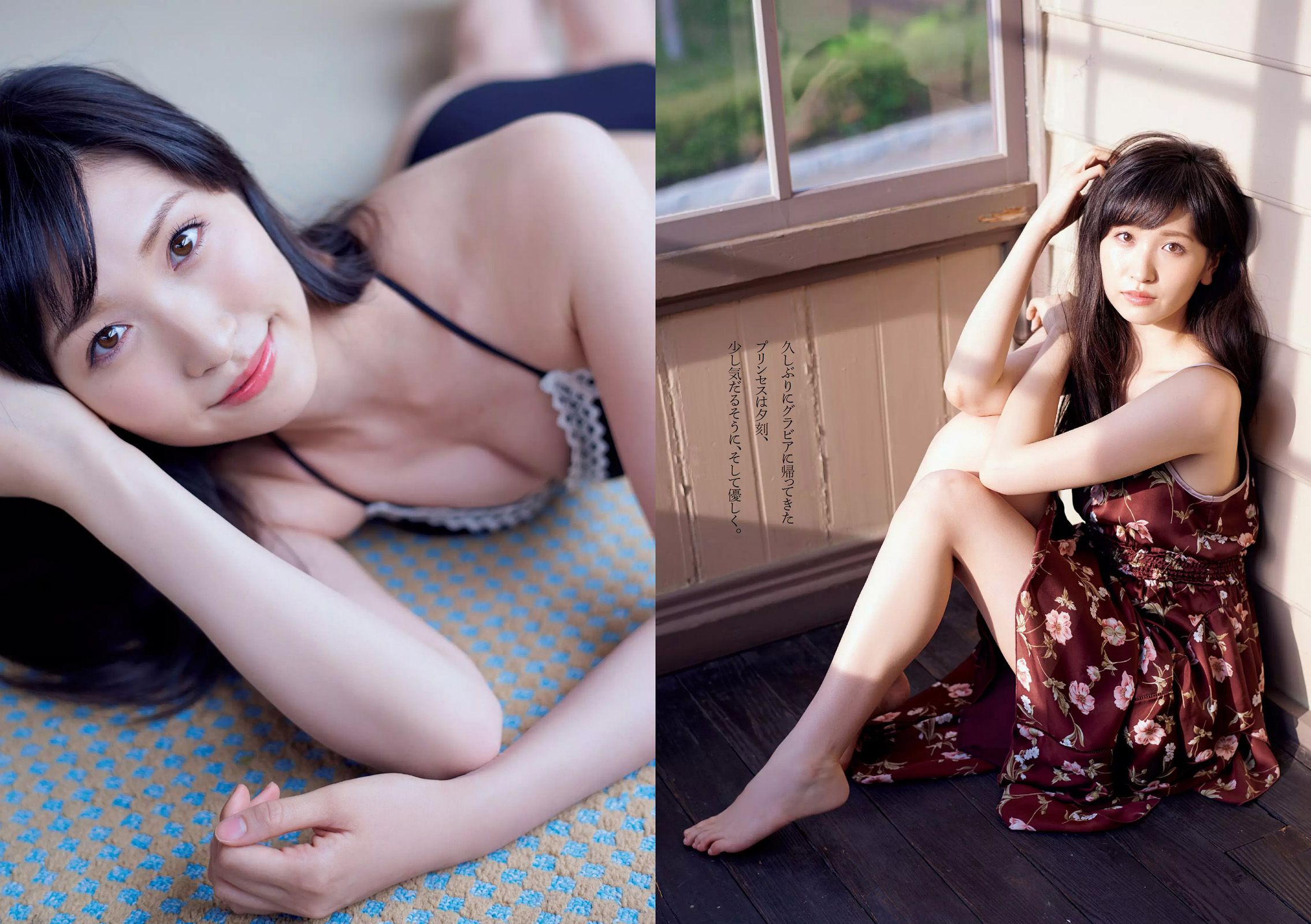 平手友梨奈 久松郁実 横山ルリカ 白石あさえ 峯岸みなみ 後藤郁  2016年No.28 写真杂志-图9