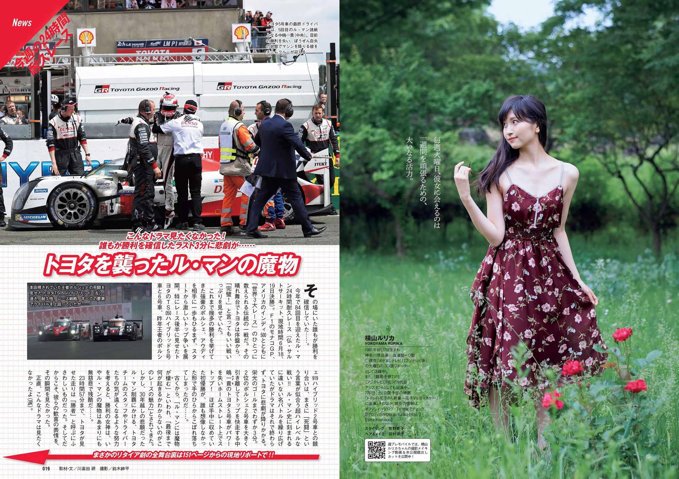 平手友梨奈 久松郁実 横山ルリカ 白石あさえ 峯岸みなみ 後藤郁  2016年No.28 写真杂志-图10