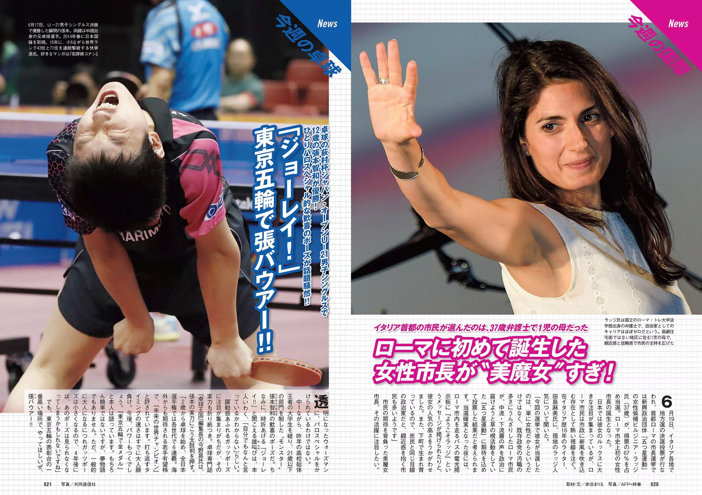 平手友梨奈 久松郁実 横山ルリカ 白石あさえ 峯岸みなみ 後藤郁  2016年No.28 写真杂志-图11