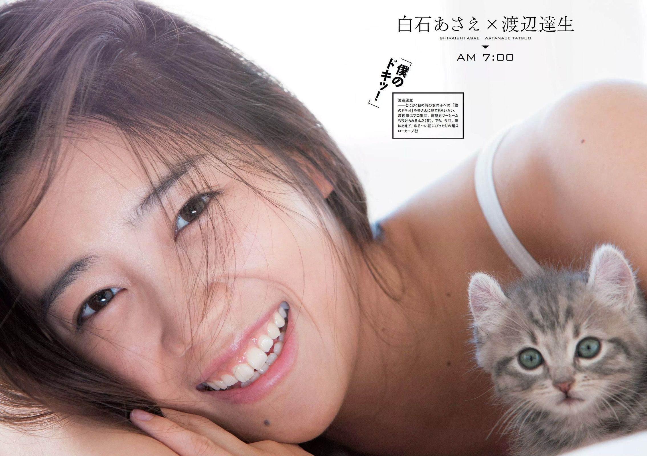 平手友梨奈 久松郁実 横山ルリカ 白石あさえ 峯岸みなみ 後藤郁  2016年No.28 写真杂志-图13