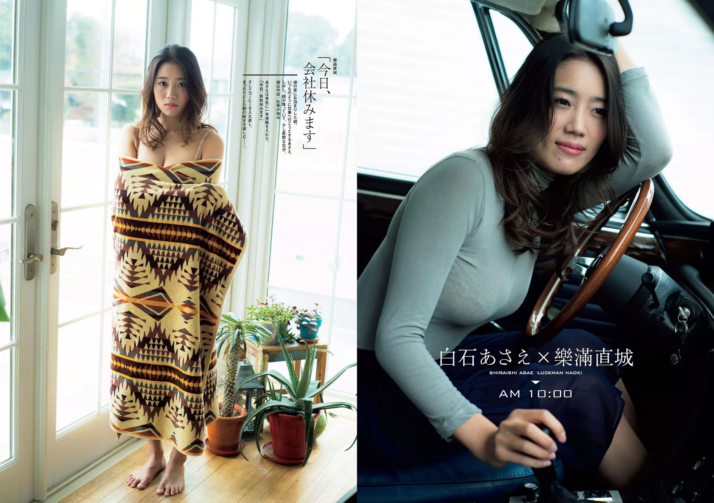 平手友梨奈 久松郁実 横山ルリカ 白石あさえ 峯岸みなみ 後藤郁  2016年No.28 写真杂志-图14