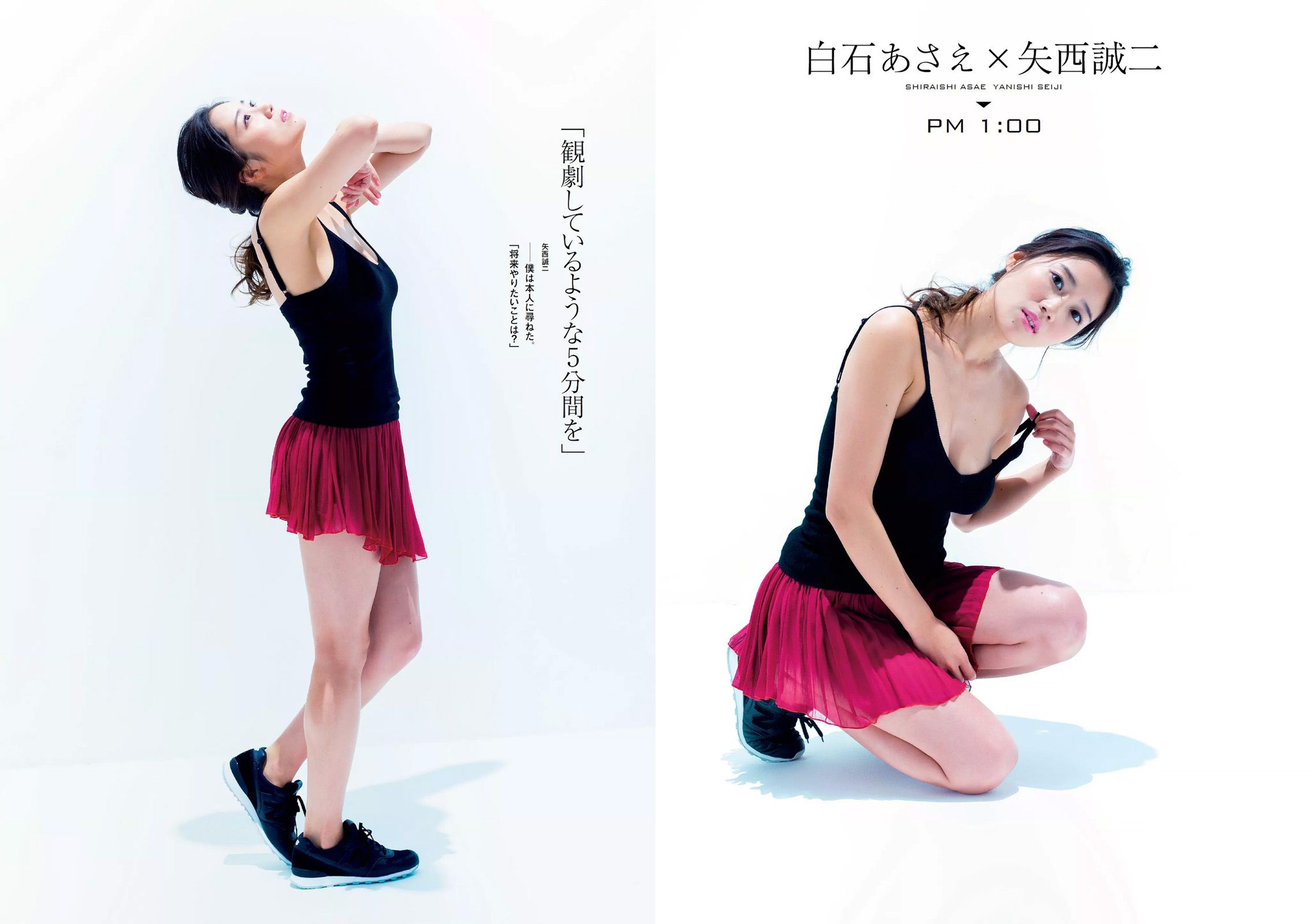 平手友梨奈 久松郁実 横山ルリカ 白石あさえ 峯岸みなみ 後藤郁  2016年No.28 写真杂志-图15