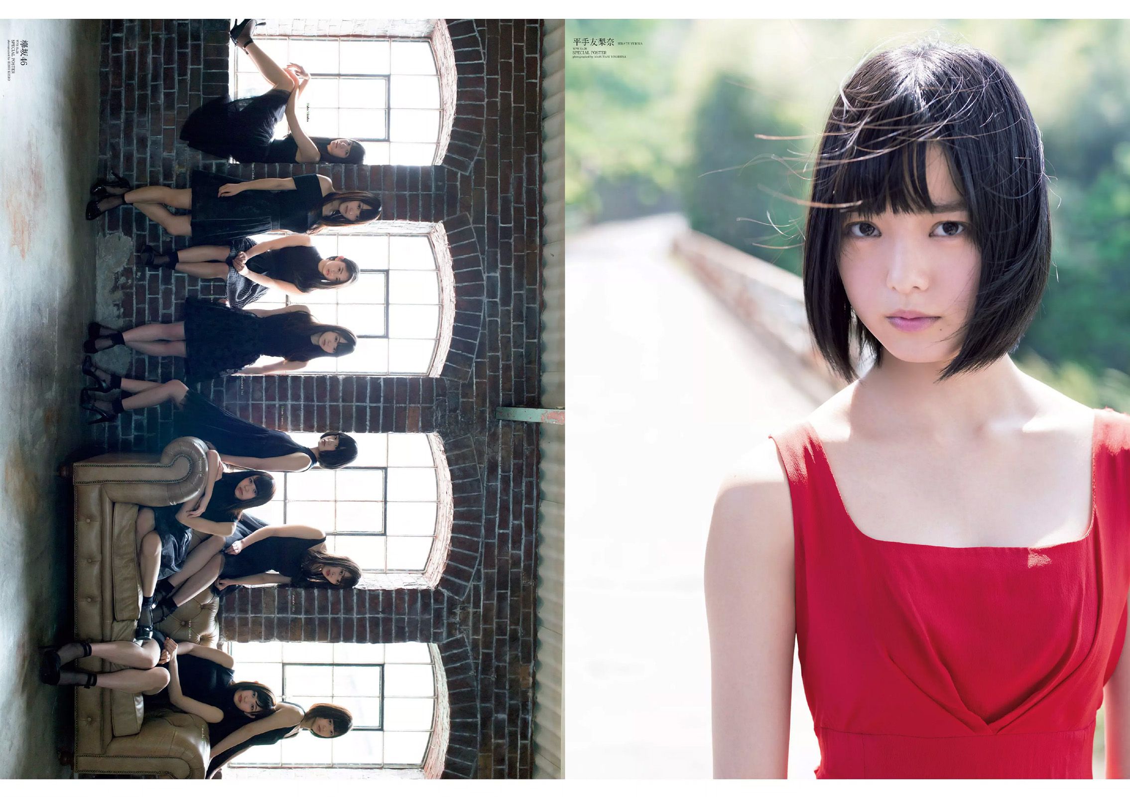 平手友梨奈 久松郁実 横山ルリカ 白石あさえ 峯岸みなみ 後藤郁  2016年No.28 写真杂志-图1