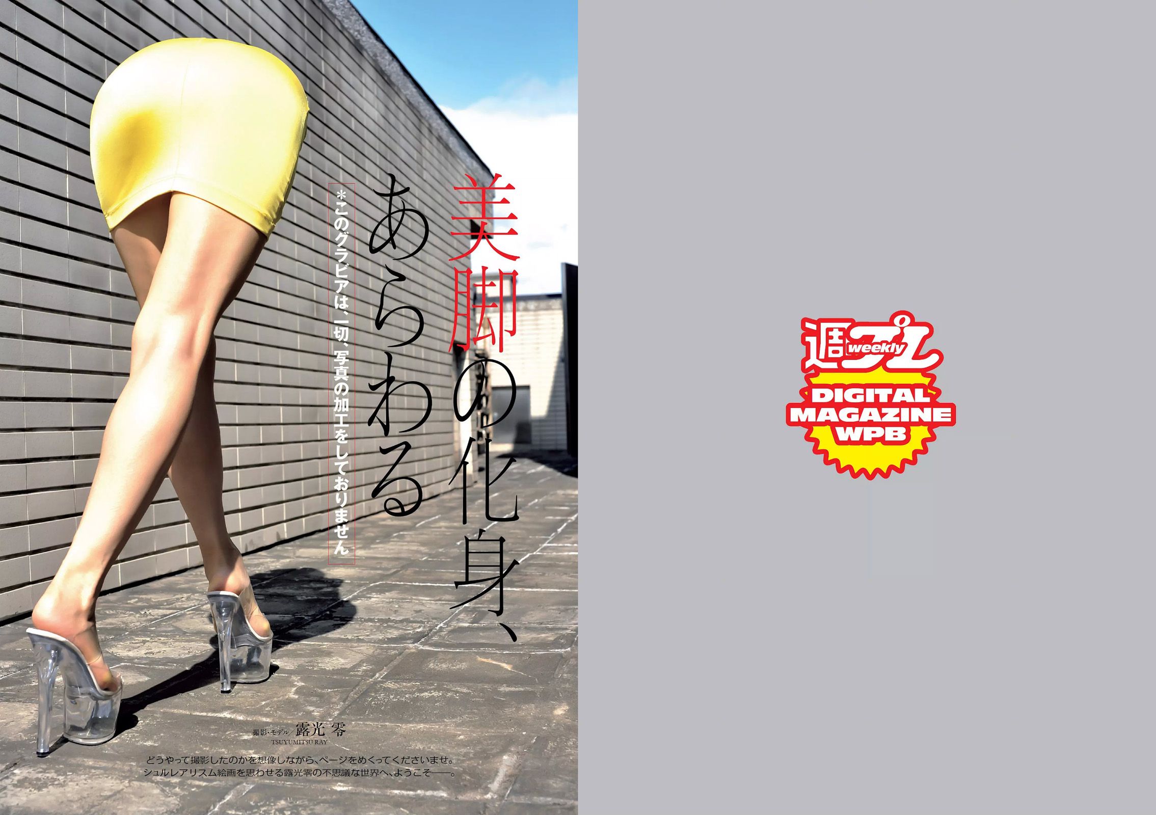 平手友梨奈 久松郁実 横山ルリカ 白石あさえ 峯岸みなみ 後藤郁  2016年No.28 写真杂志-图21