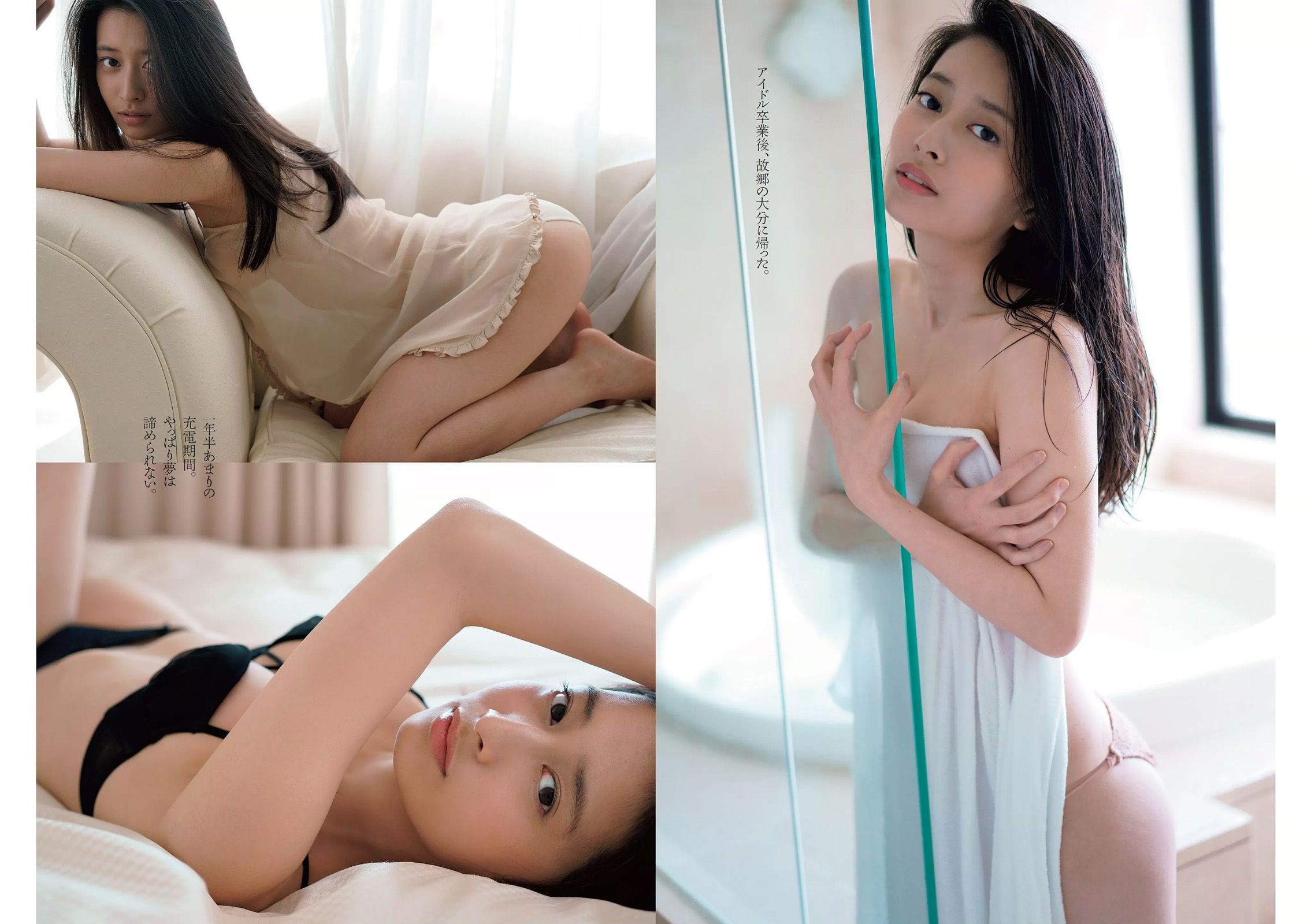 平手友梨奈 久松郁実 横山ルリカ 白石あさえ 峯岸みなみ 後藤郁  2016年No.28 写真杂志-图25