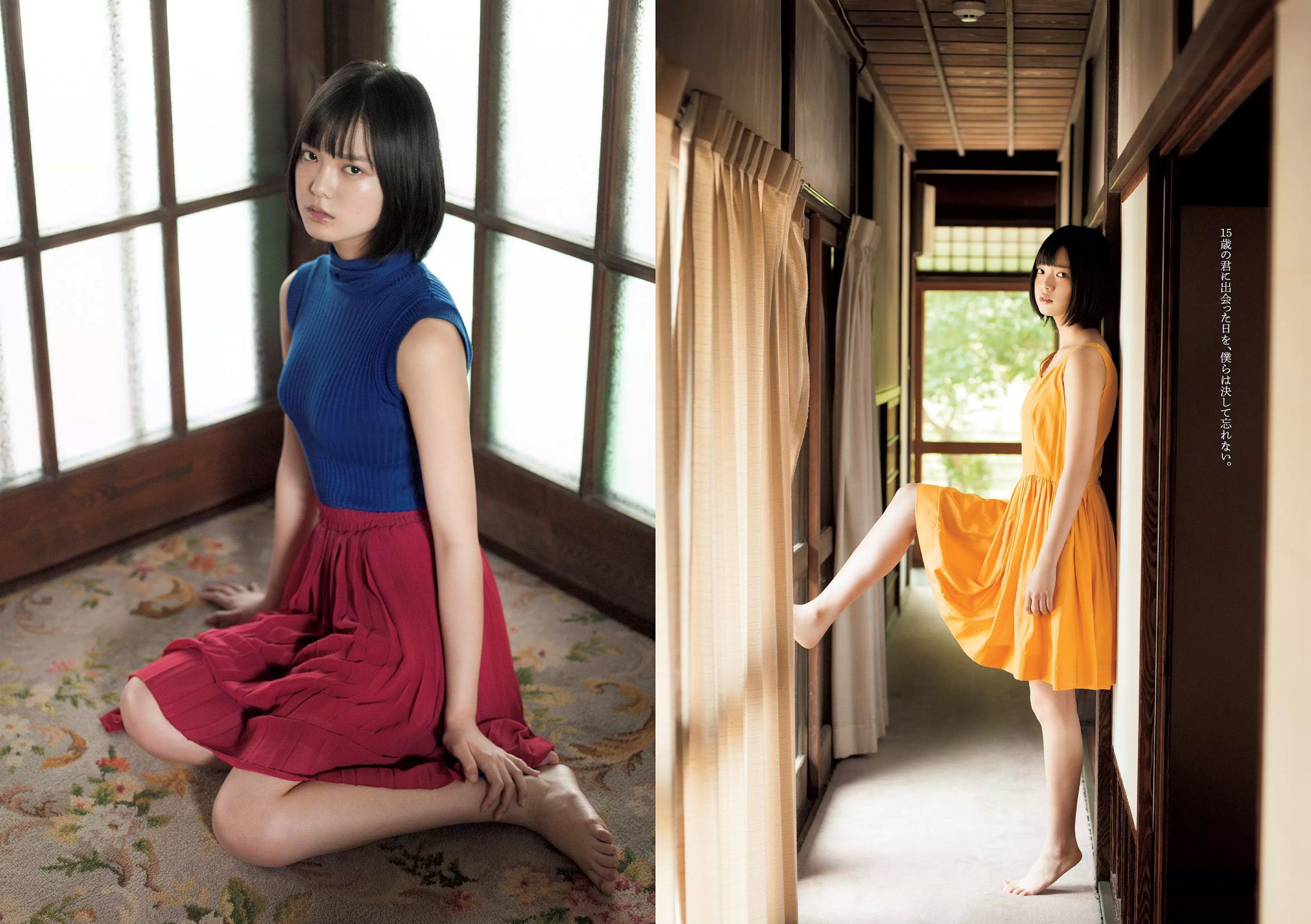 平手友梨奈 久松郁実 横山ルリカ 白石あさえ 峯岸みなみ 後藤郁  2016年No.28 写真杂志-图3