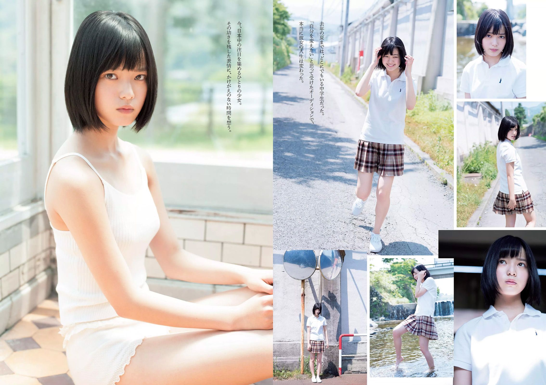 平手友梨奈 久松郁実 横山ルリカ 白石あさえ 峯岸みなみ 後藤郁  2016年No.28 写真杂志-图4