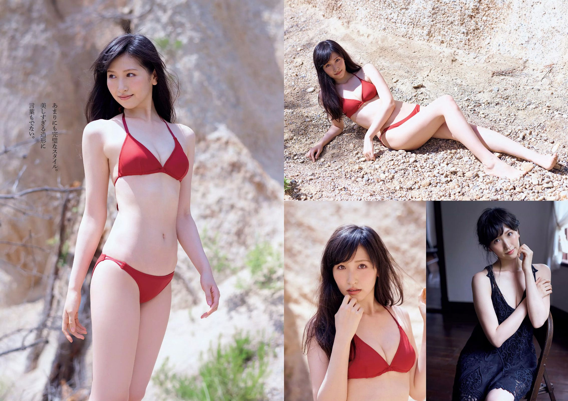 平手友梨奈 久松郁実 横山ルリカ 白石あさえ 峯岸みなみ 後藤郁  2016年No.28 写真杂志-图8