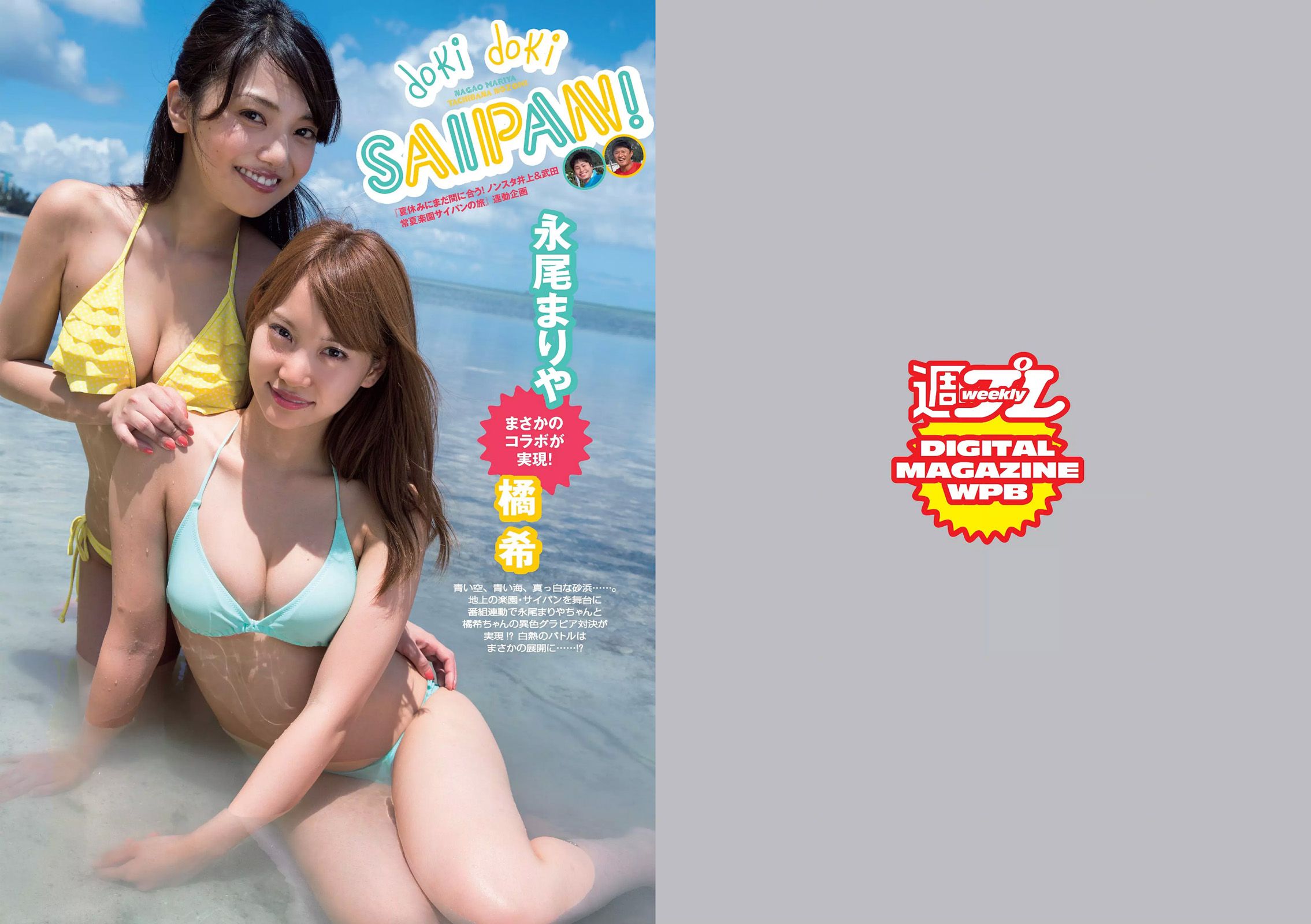 久松郁実 逢沢りな 内田理央 安藤咲桜 優香 瀧内公美 吉田里深  2016年No.29 写真杂志-图15