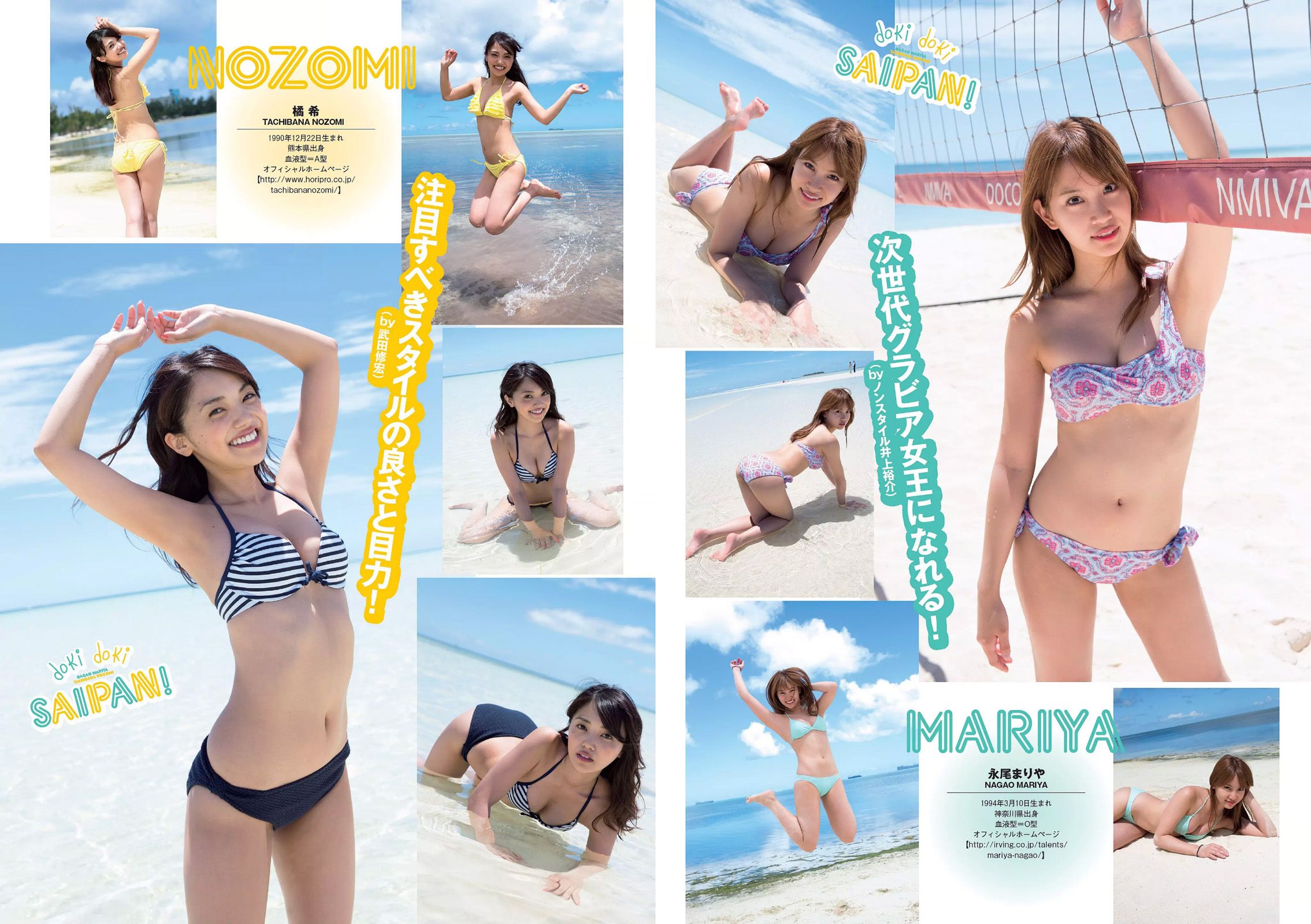 久松郁実 逢沢りな 内田理央 安藤咲桜 優香 瀧内公美 吉田里深  2016年No.29 写真杂志-图16