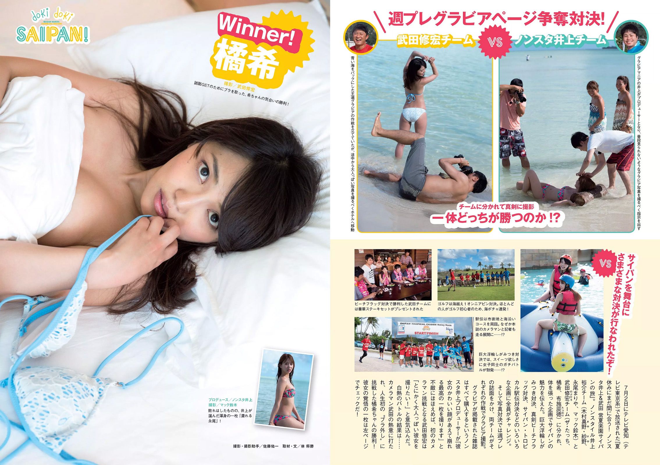 久松郁実 逢沢りな 内田理央 安藤咲桜 優香 瀧内公美 吉田里深  2016年No.29 写真杂志-图17