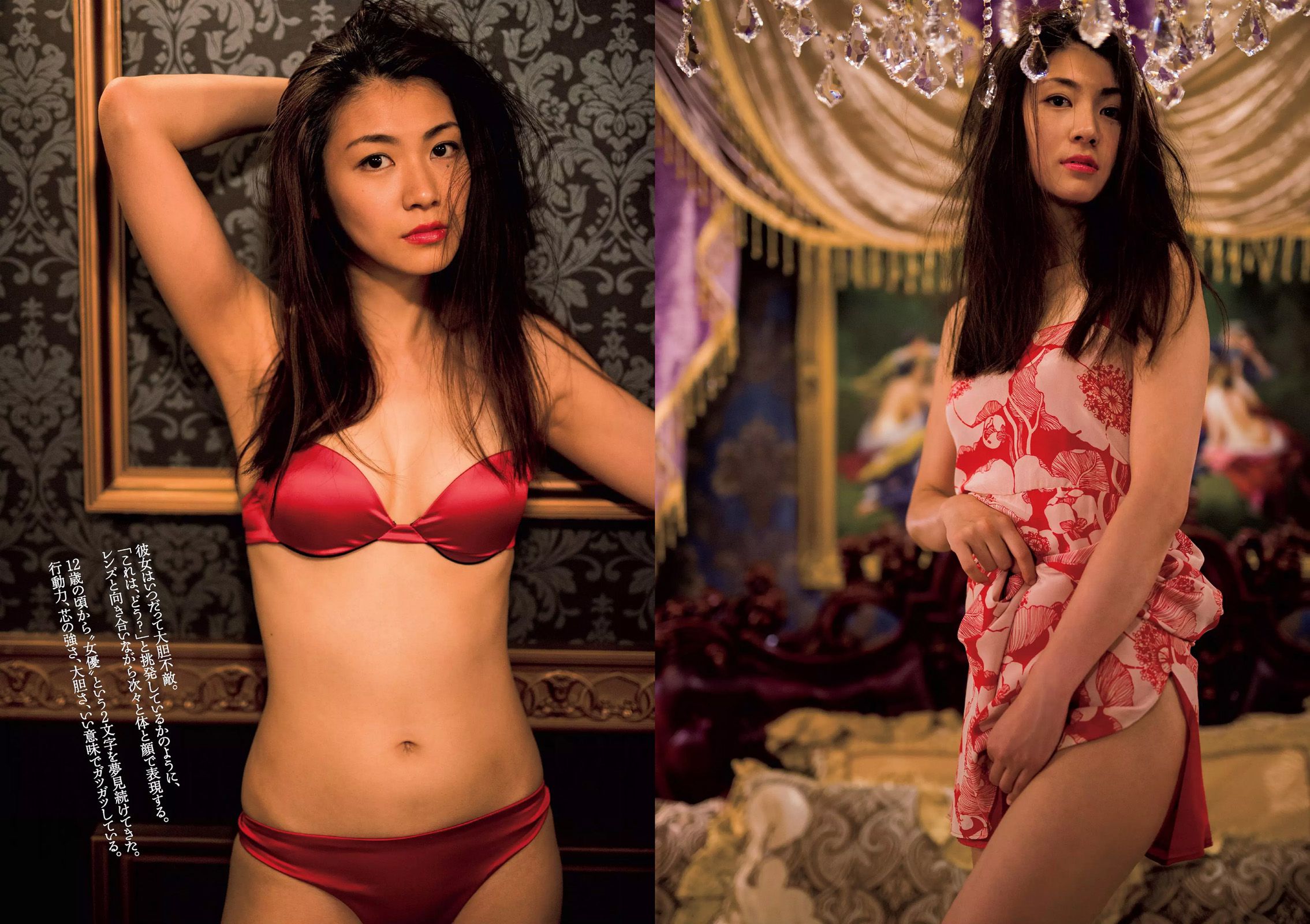 久松郁実 逢沢りな 内田理央 安藤咲桜 優香 瀧内公美 吉田里深  2016年No.29 写真杂志-图19