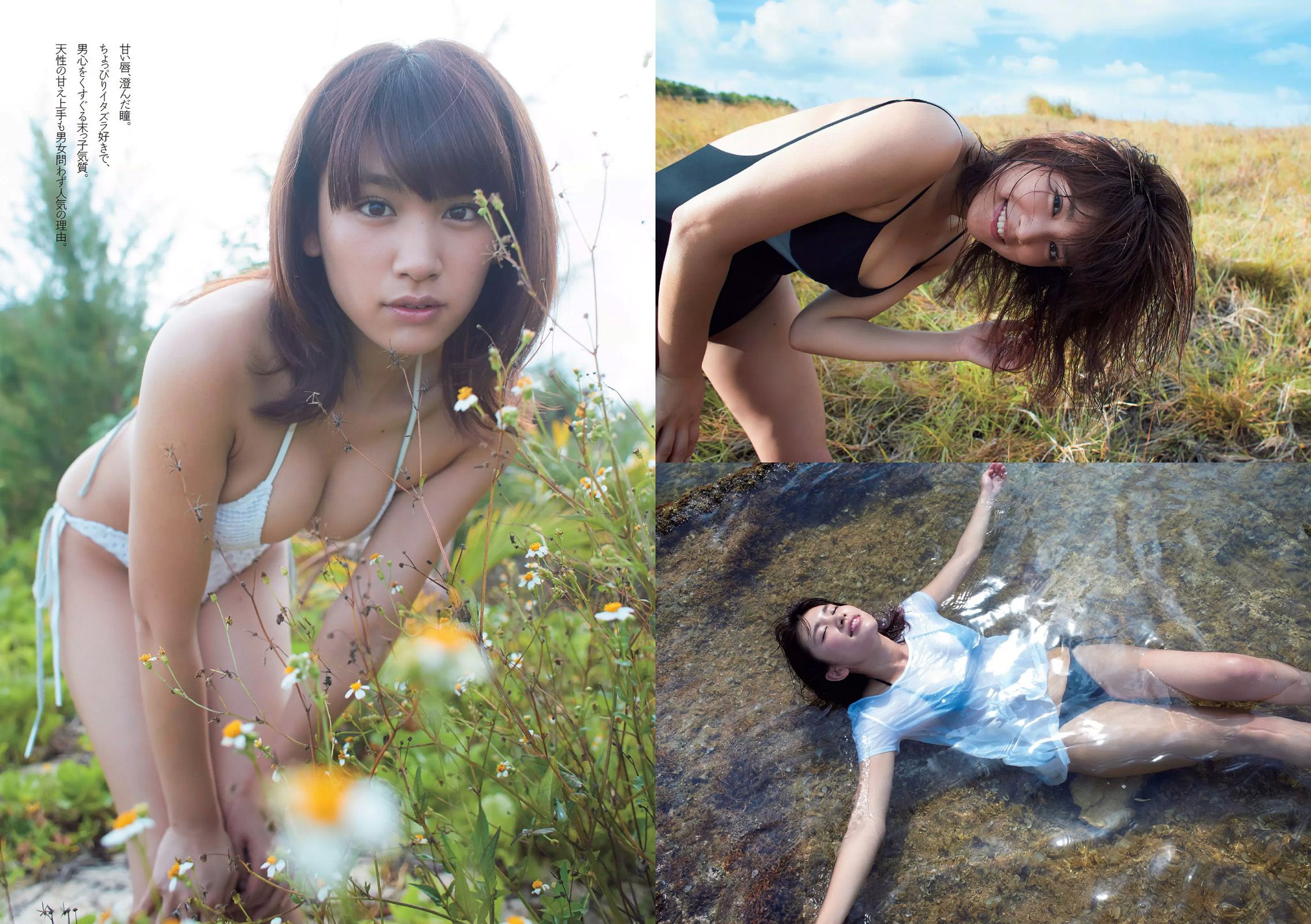 久松郁実 逢沢りな 内田理央 安藤咲桜 優香 瀧内公美 吉田里深  2016年No.29 写真杂志-图2