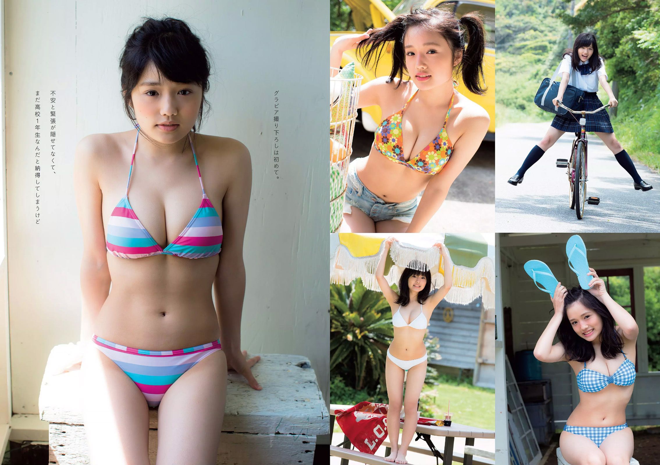 久松郁実 逢沢りな 内田理央 安藤咲桜 優香 瀧内公美 吉田里深  2016年No.29 写真杂志-图8