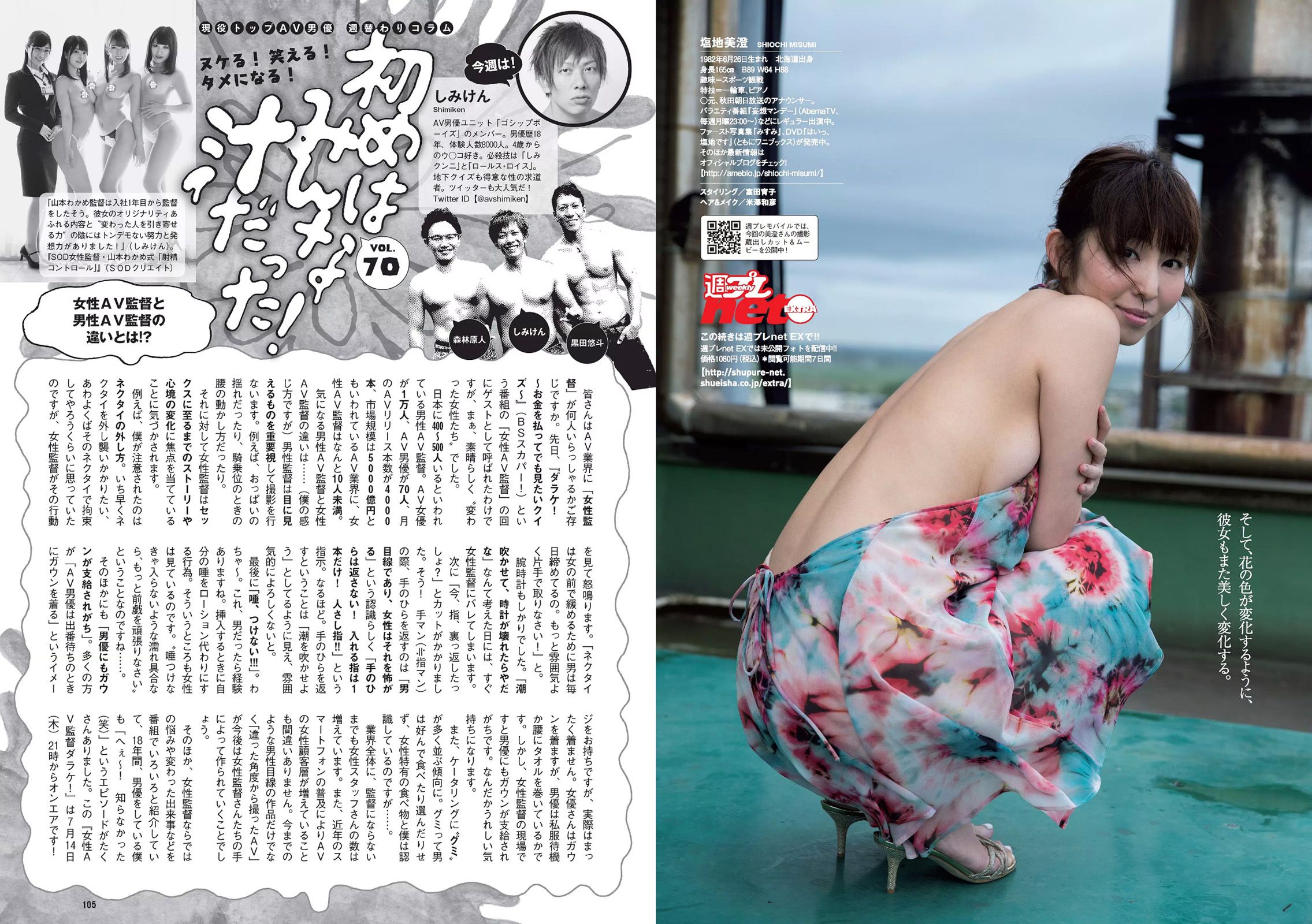 山地まり 松元絵里花 唐田えりか 塩地美澄 高橋胡桃 渡辺美優紀  2016年No.30 写真杂志-图18