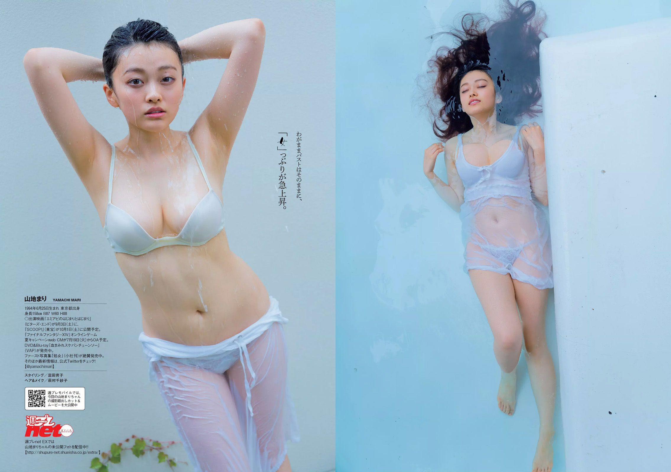 山地まり 松元絵里花 唐田えりか 塩地美澄 高橋胡桃 渡辺美優紀  2016年No.30 写真杂志-图8