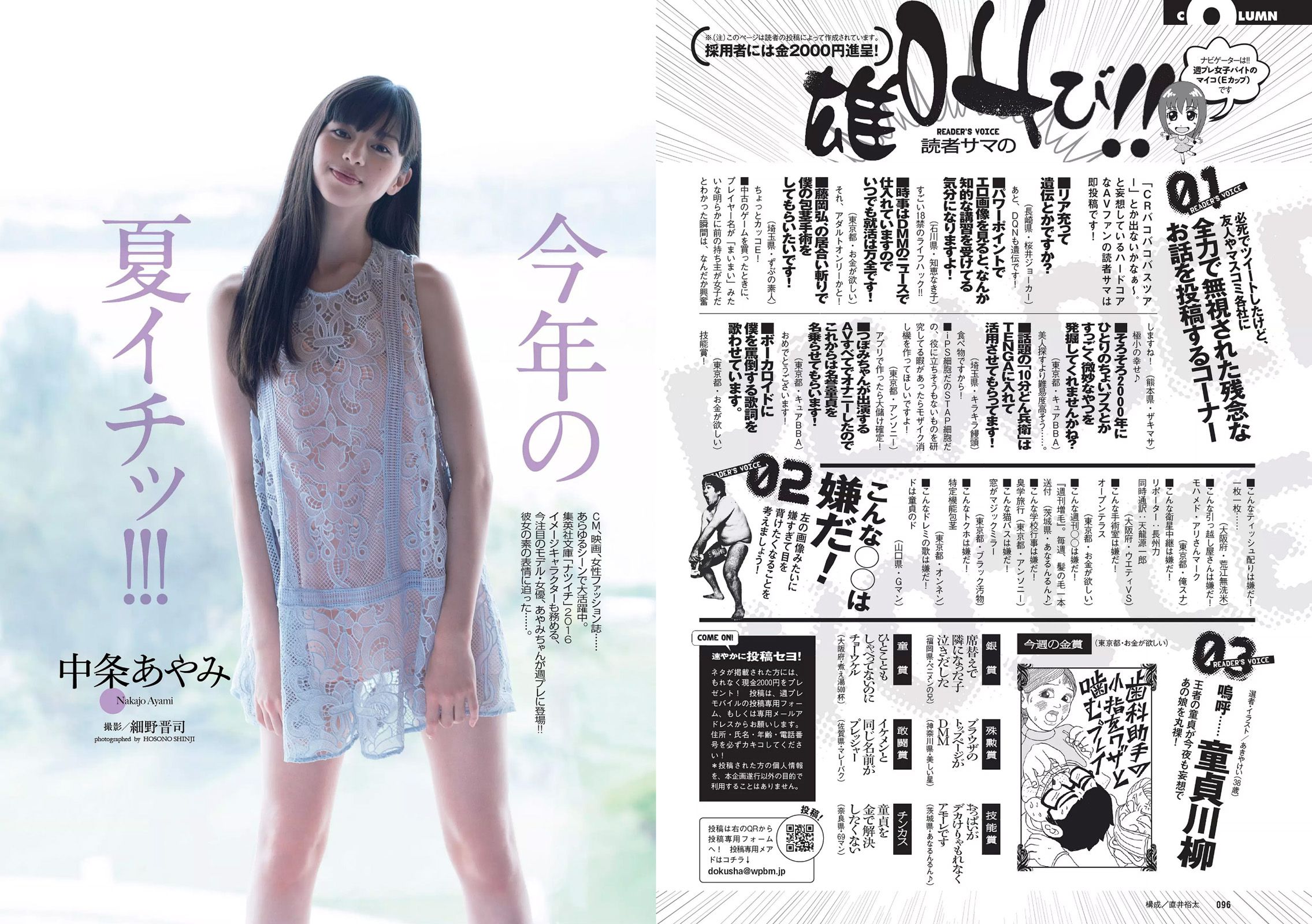 深田恭子 吉﨑綾 久松郁実 中条あやみ マジカル?パンチライン  2016年No.31 写真杂志-图14