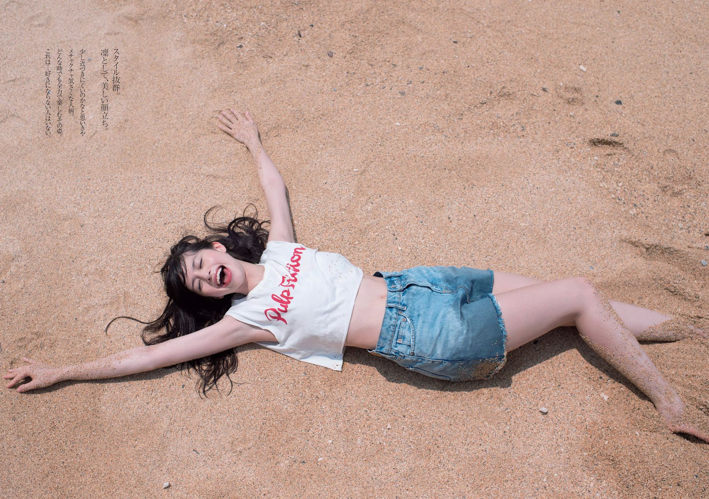 深田恭子 吉﨑綾 久松郁実 中条あやみ マジカル?パンチライン  2016年No.31 写真杂志-图15