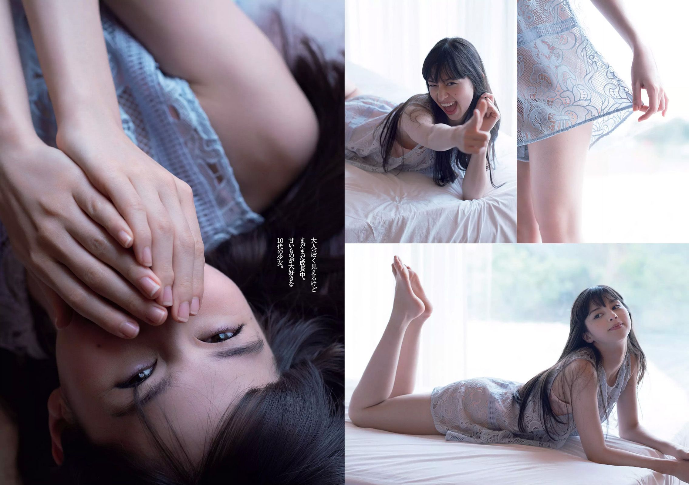 深田恭子 吉﨑綾 久松郁実 中条あやみ マジカル?パンチライン  2016年No.31 写真杂志-图17