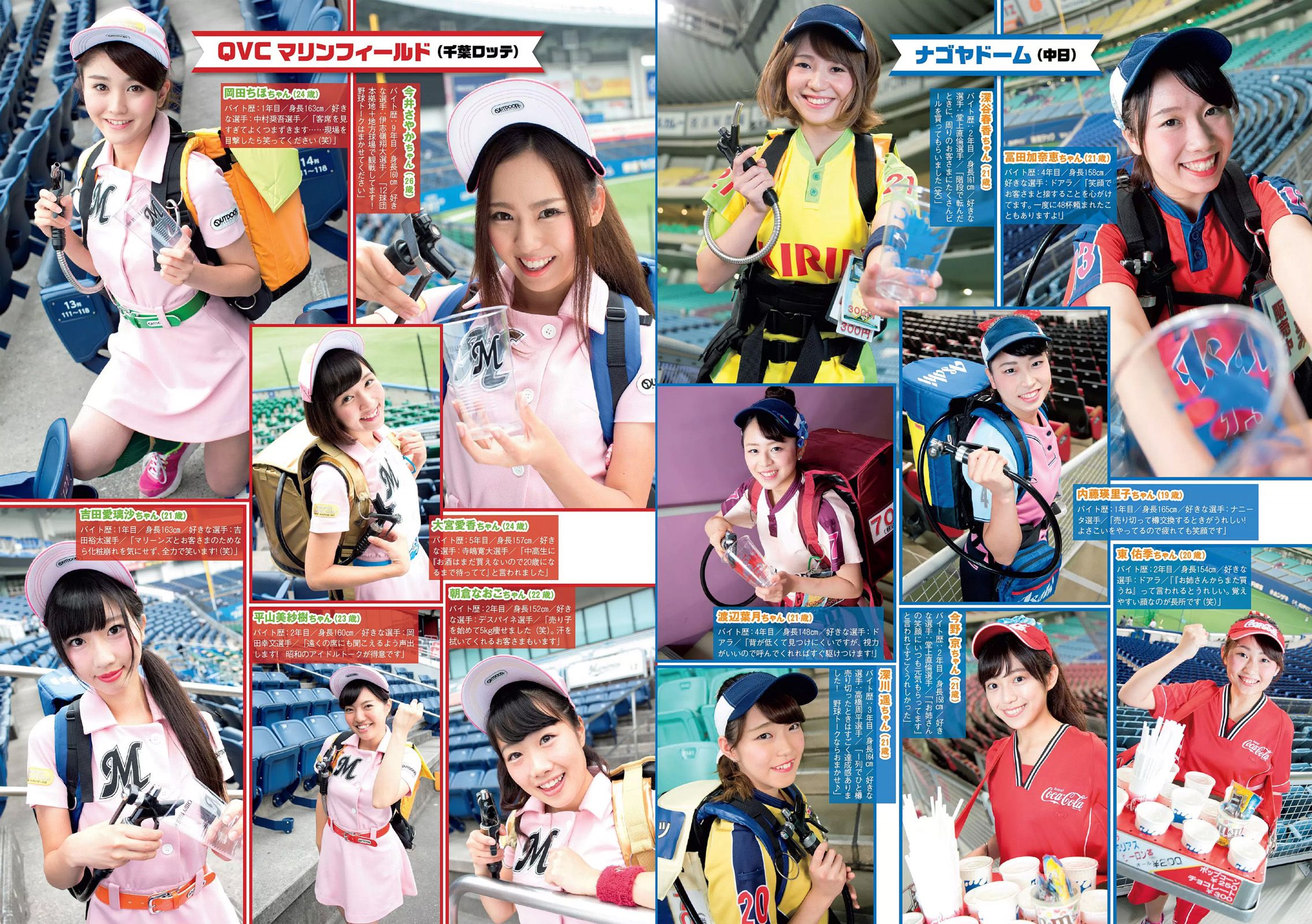 深田恭子 吉﨑綾 久松郁実 中条あやみ マジカル?パンチライン  2016年No.31 写真杂志-图20