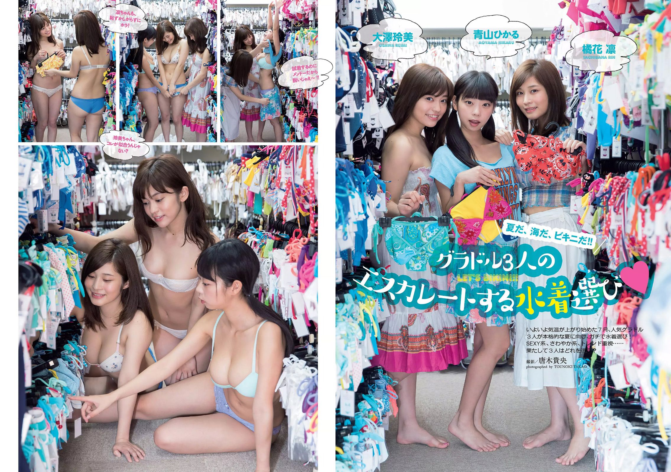 深田恭子 吉﨑綾 久松郁実 中条あやみ マジカル?パンチライン  2016年No.31 写真杂志-图25