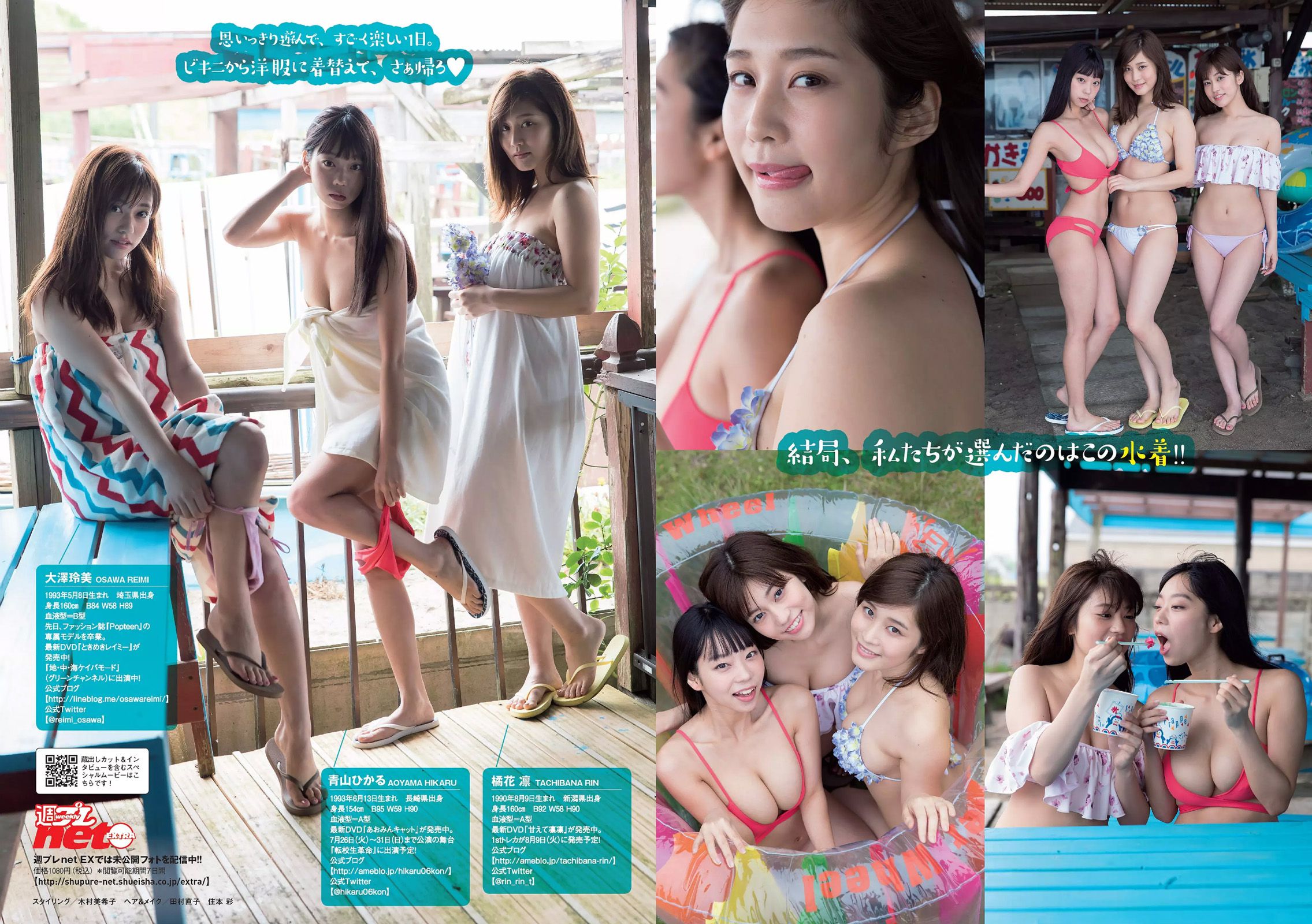 深田恭子 吉﨑綾 久松郁実 中条あやみ マジカル?パンチライン  2016年No.31 写真杂志-图27