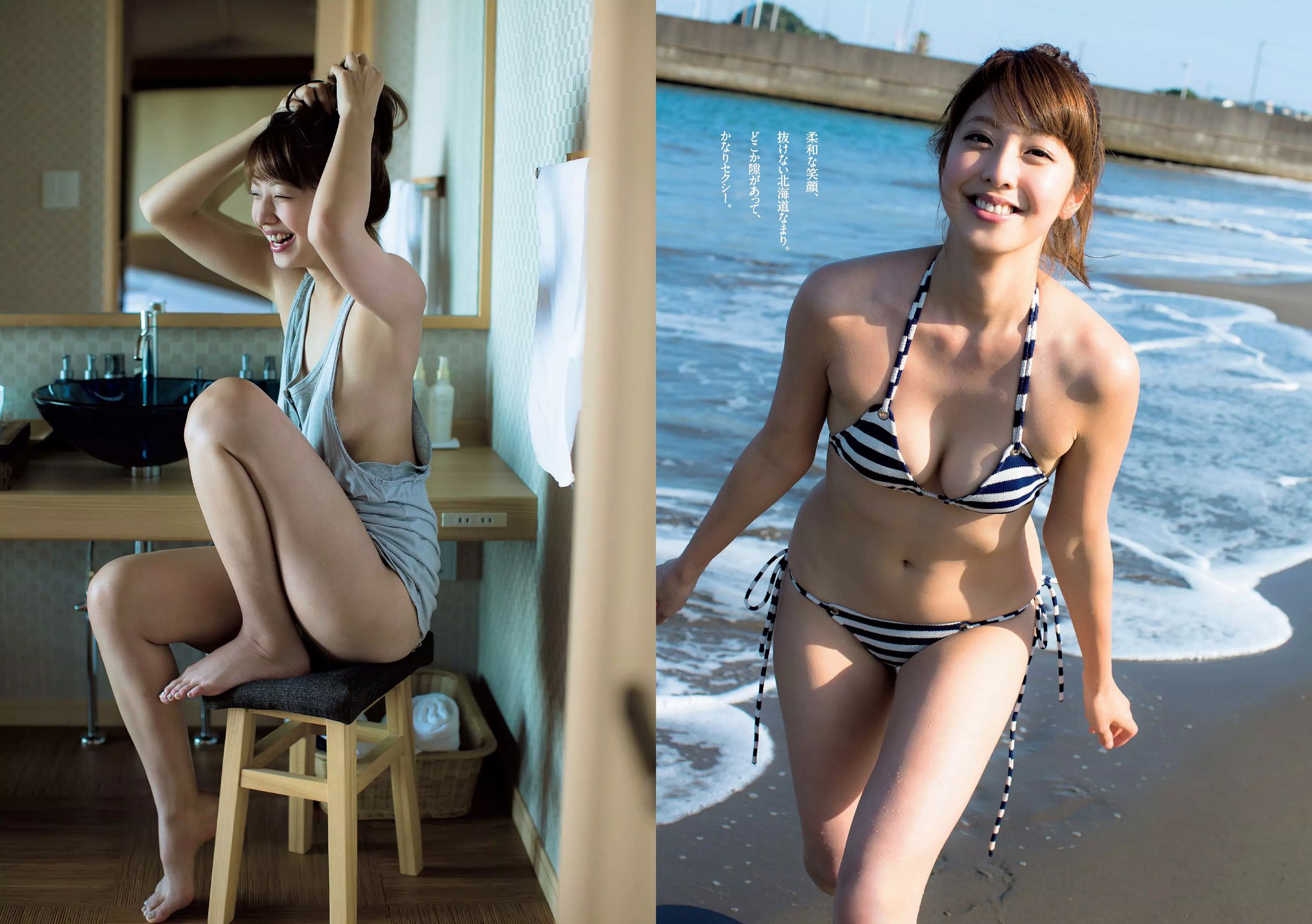 馬場ふみか 齋藤飛鳥 本郷杏奈 浅川梨奈 松永有紗 早乙女ゆう  2016年No.32 写真杂志-图12