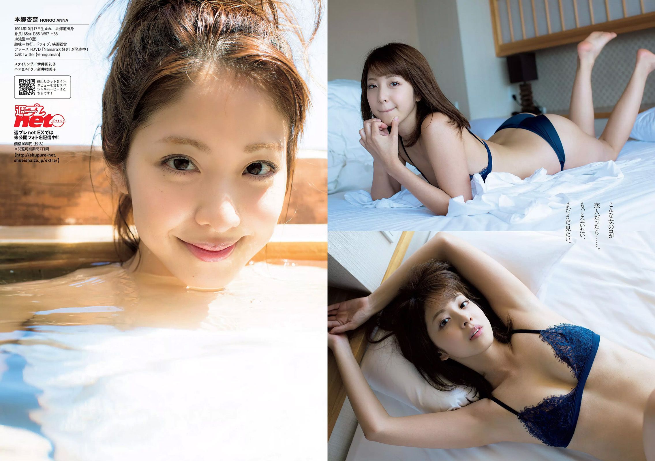 馬場ふみか 齋藤飛鳥 本郷杏奈 浅川梨奈 松永有紗 早乙女ゆう  2016年No.32 写真杂志-图13