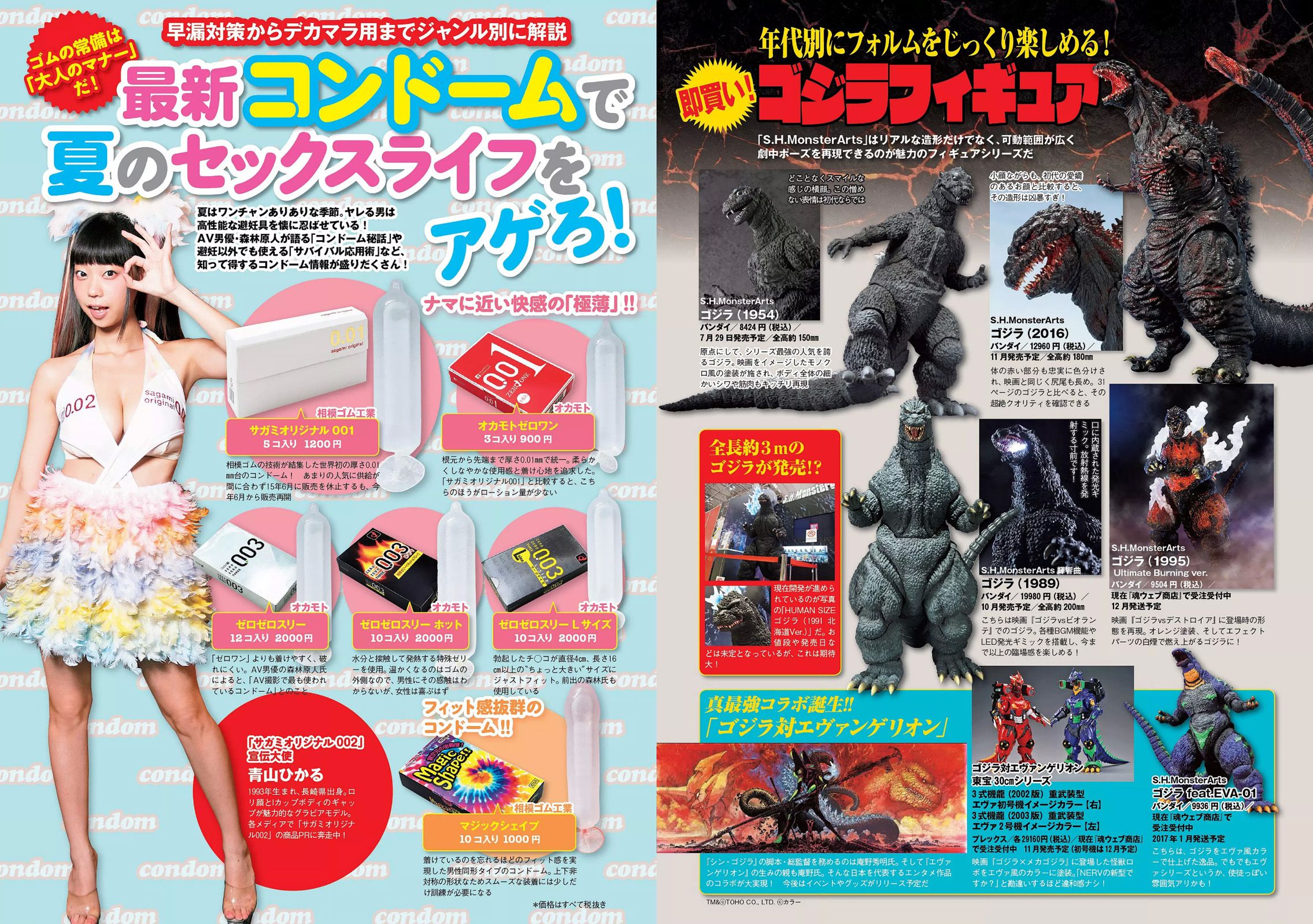 馬場ふみか 齋藤飛鳥 本郷杏奈 浅川梨奈 松永有紗 早乙女ゆう  2016年No.32 写真杂志-图15