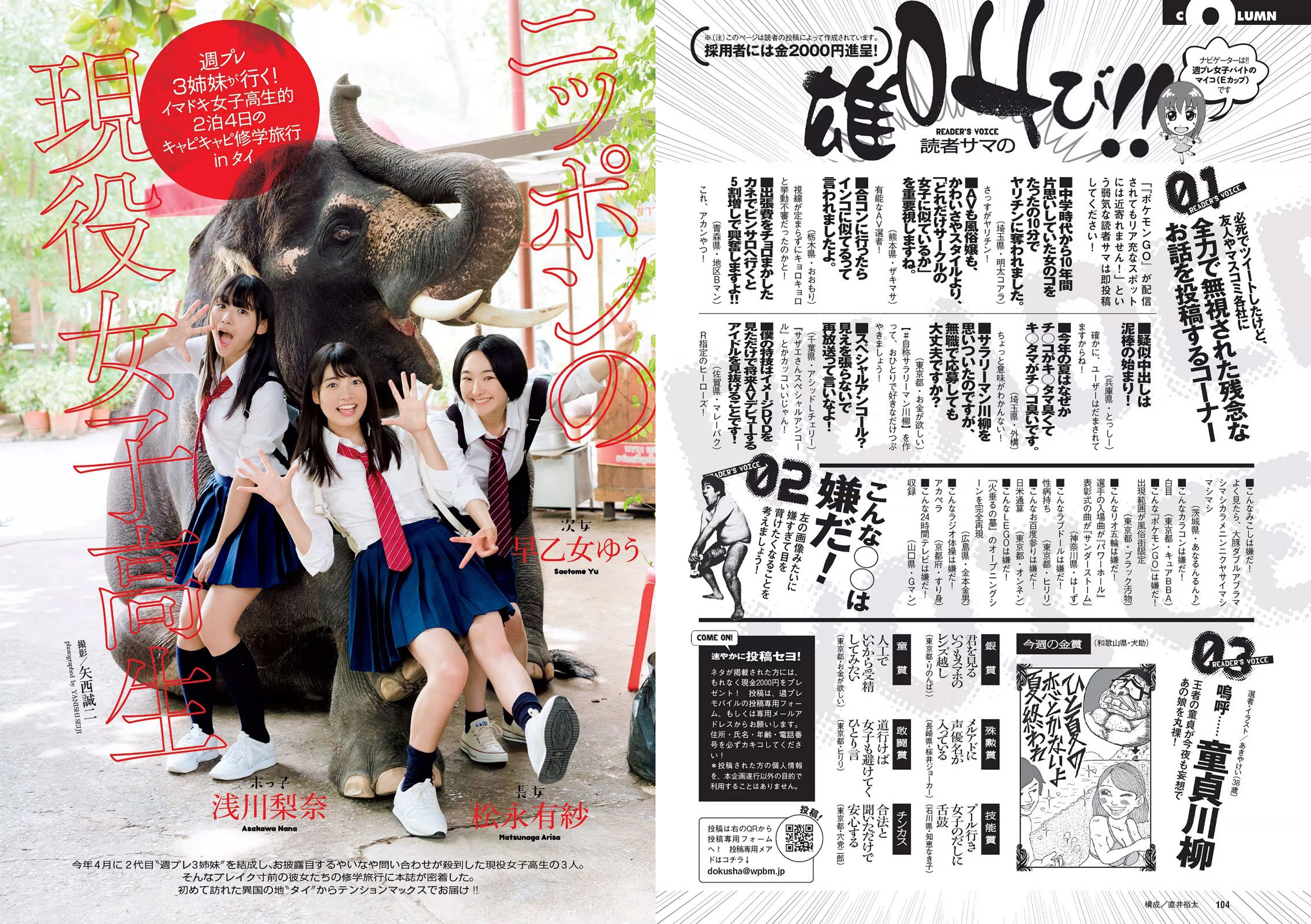 馬場ふみか 齋藤飛鳥 本郷杏奈 浅川梨奈 松永有紗 早乙女ゆう  2016年No.32 写真杂志-图16