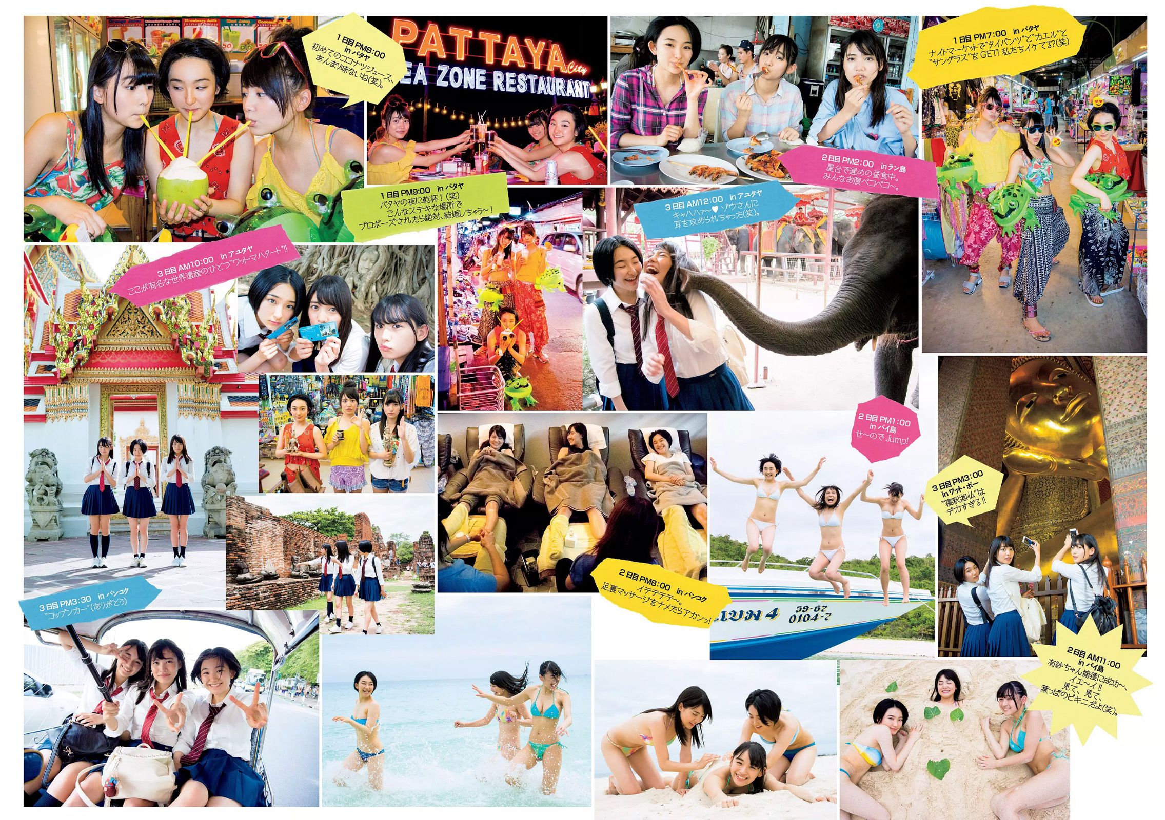 馬場ふみか 齋藤飛鳥 本郷杏奈 浅川梨奈 松永有紗 早乙女ゆう  2016年No.32 写真杂志-图18