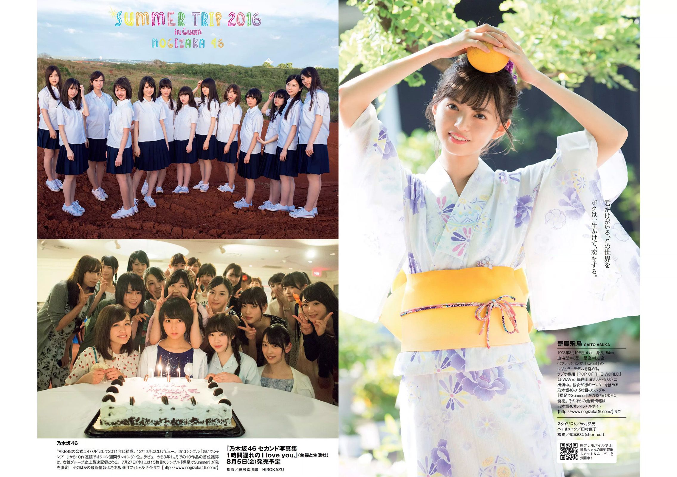 馬場ふみか 齋藤飛鳥 本郷杏奈 浅川梨奈 松永有紗 早乙女ゆう  2016年No.32 写真杂志-图4