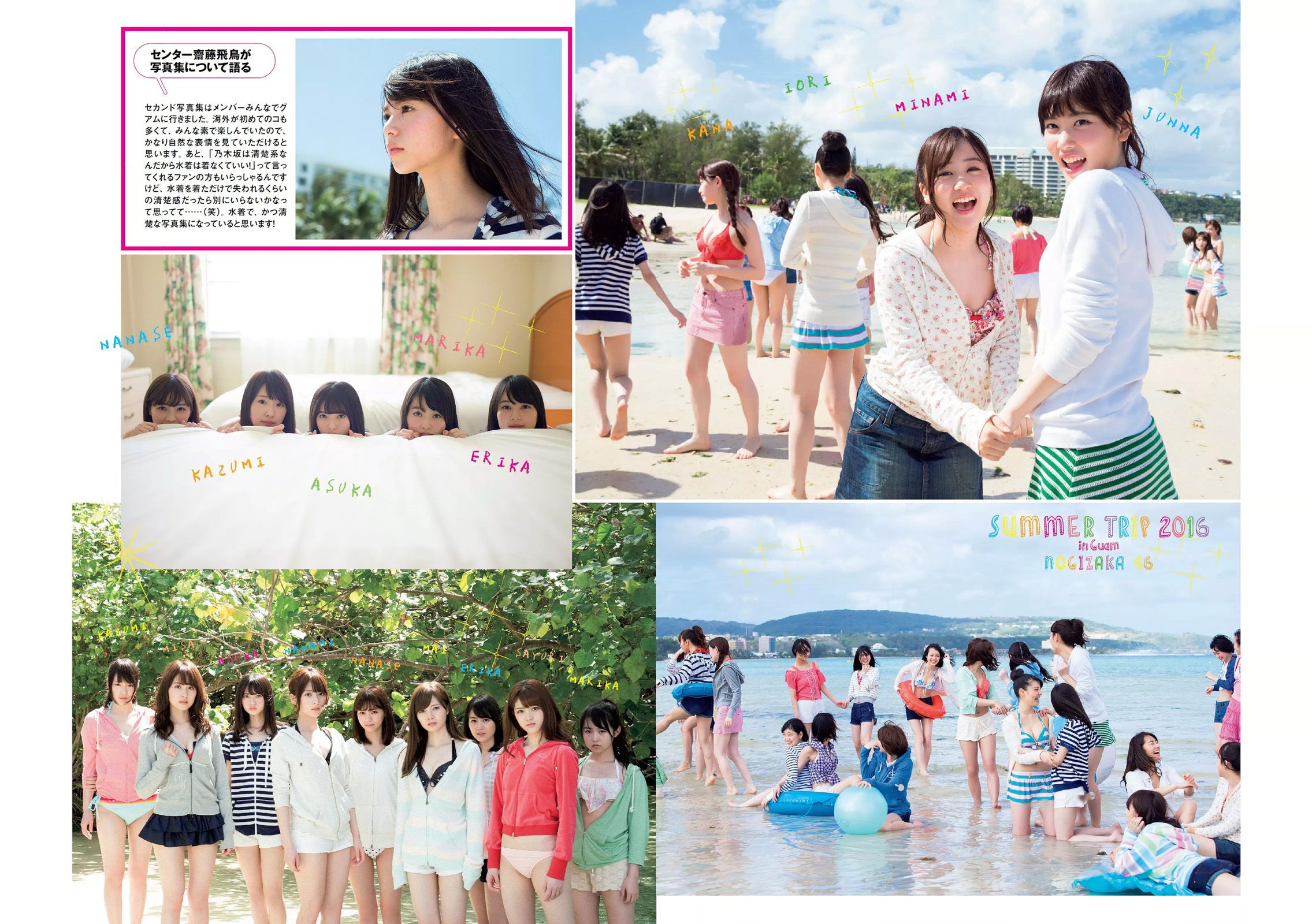 馬場ふみか 齋藤飛鳥 本郷杏奈 浅川梨奈 松永有紗 早乙女ゆう  2016年No.32 写真杂志-图5