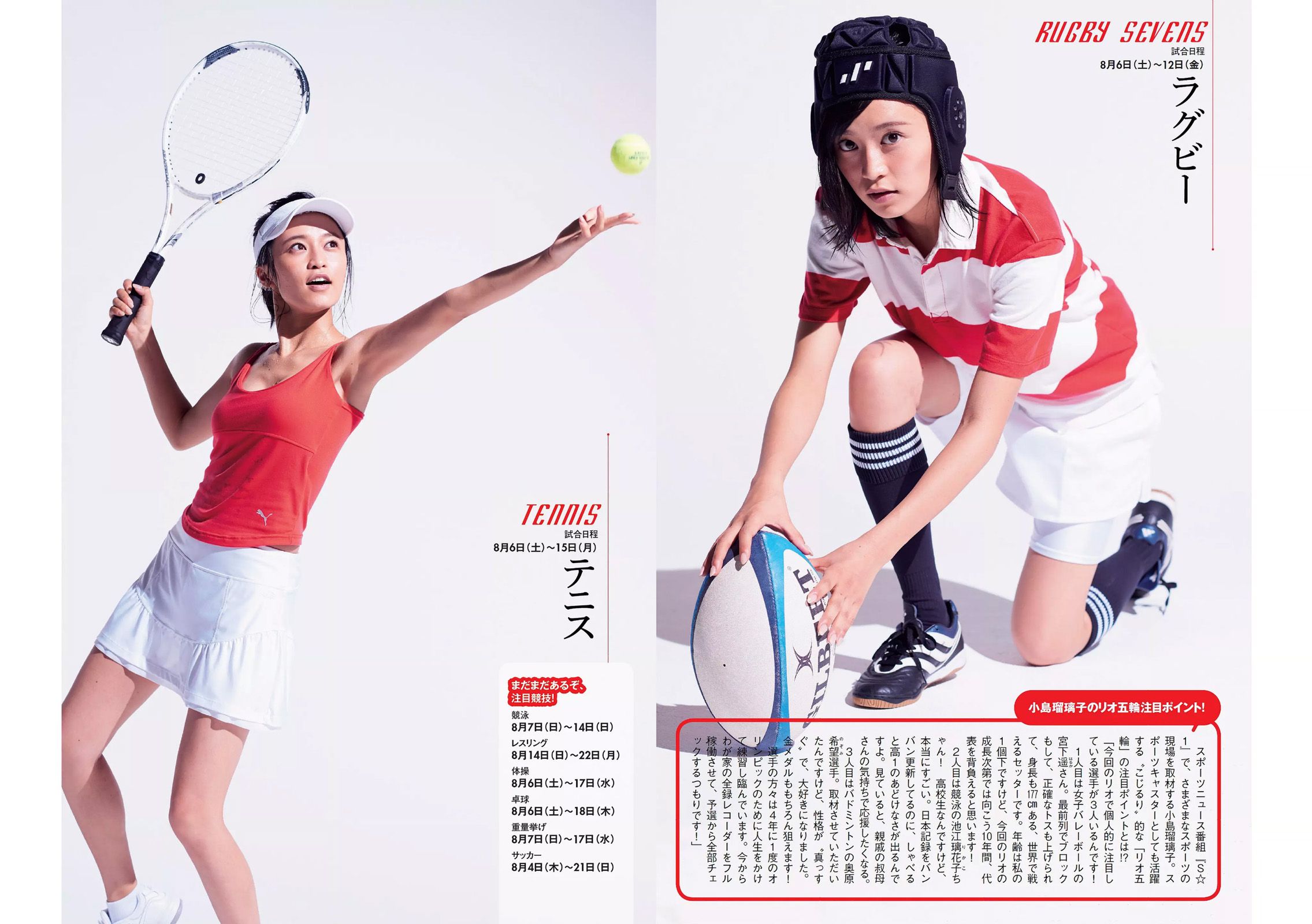 AKB48 佐野ひなこ 坂口佳穂 小島瑠璃子 内田理央 早瀬あや  2016年No.33 写真杂志-图13