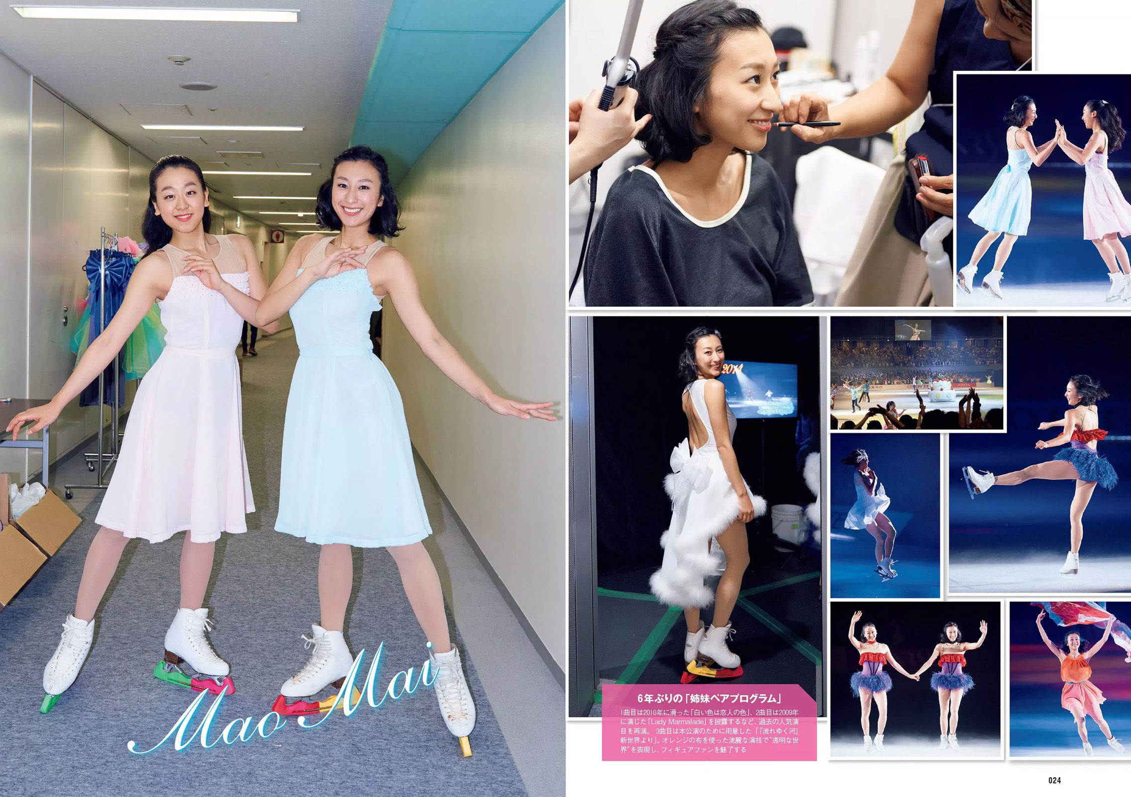 石川恋 深田恭子 馬場ふみか 朝比奈彩 稲村亜美 大沢ひかる 宮河マヤ  2016年No.34-35 写真杂志-图12