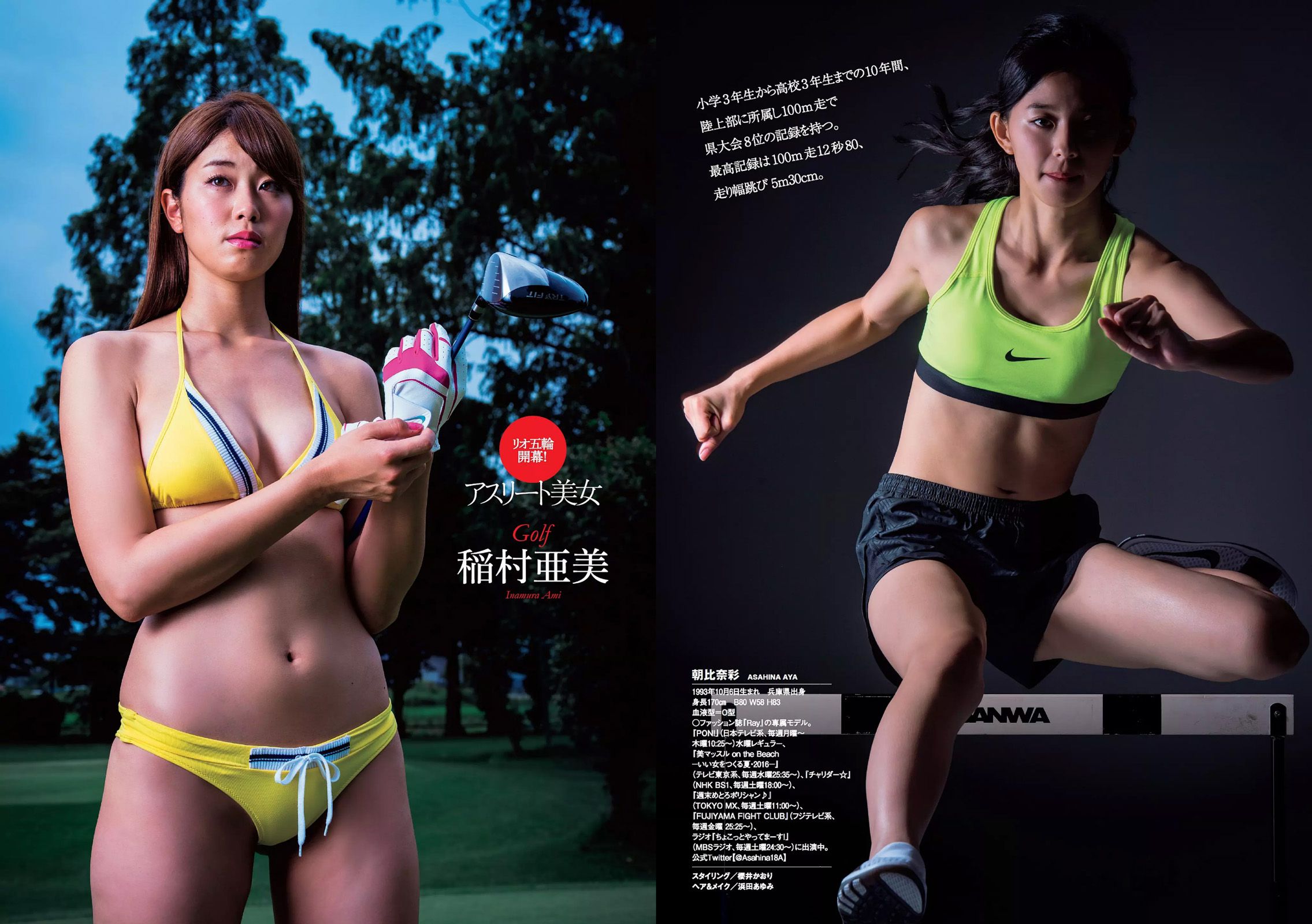 石川恋 深田恭子 馬場ふみか 朝比奈彩 稲村亜美 大沢ひかる 宮河マヤ  2016年No.34-35 写真杂志-图14