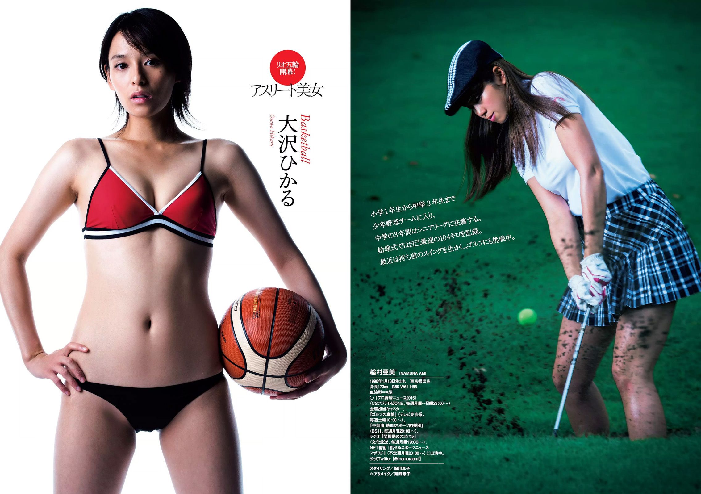 石川恋 深田恭子 馬場ふみか 朝比奈彩 稲村亜美 大沢ひかる 宮河マヤ  2016年No.34-35 写真杂志-图16