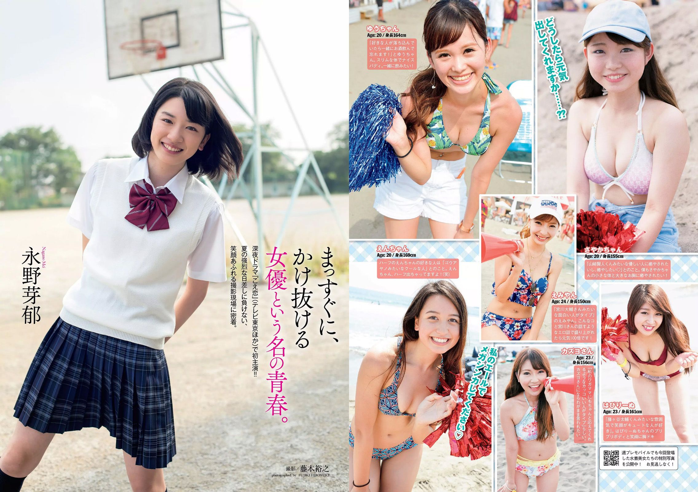 石川恋 深田恭子 馬場ふみか 朝比奈彩 稲村亜美 大沢ひかる 宮河マヤ  2016年No.34-35 写真杂志-图22