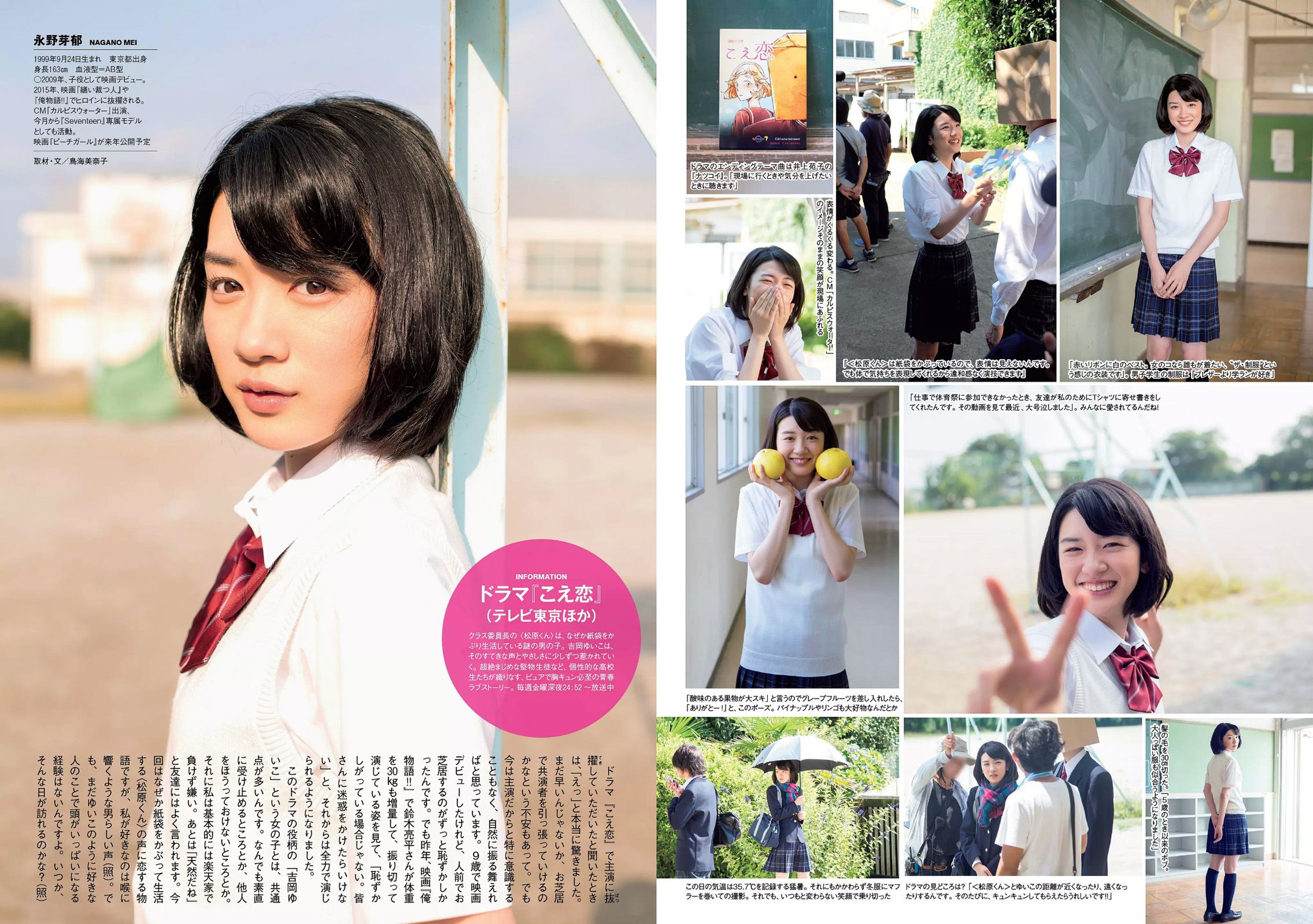 石川恋 深田恭子 馬場ふみか 朝比奈彩 稲村亜美 大沢ひかる 宮河マヤ  2016年No.34-35 写真杂志-图23