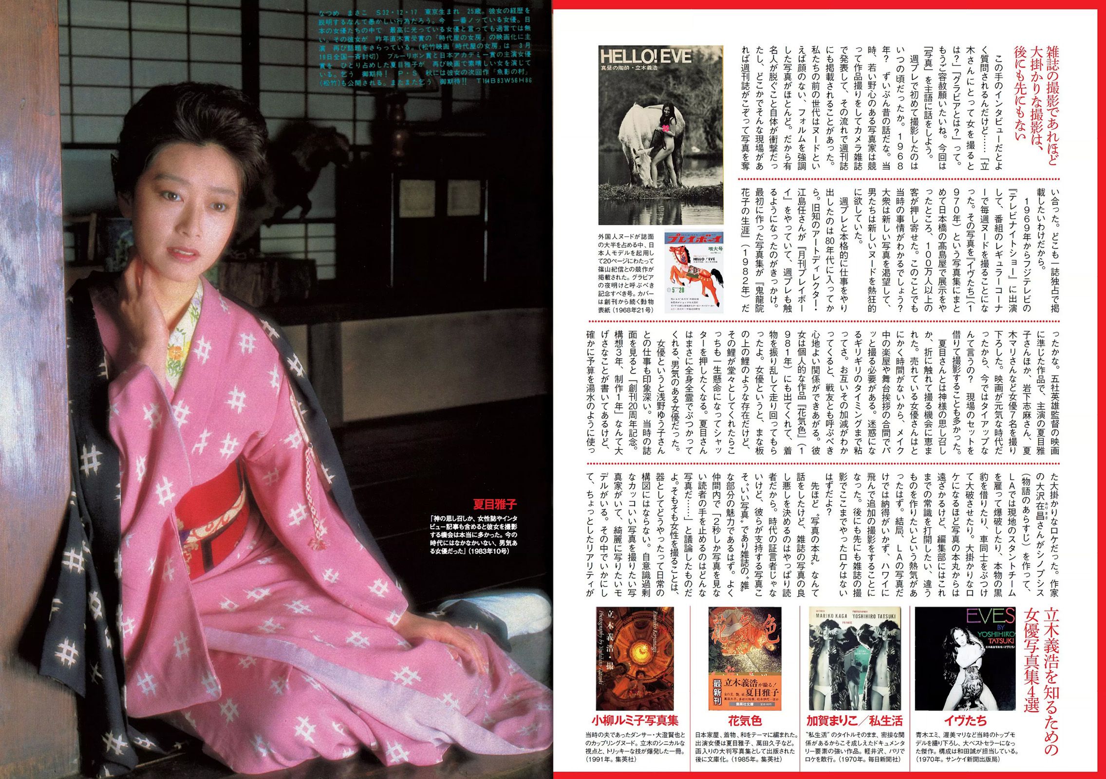 石川恋 深田恭子 馬場ふみか 朝比奈彩 稲村亜美 大沢ひかる 宮河マヤ  2016年No.34-35 写真杂志-图27