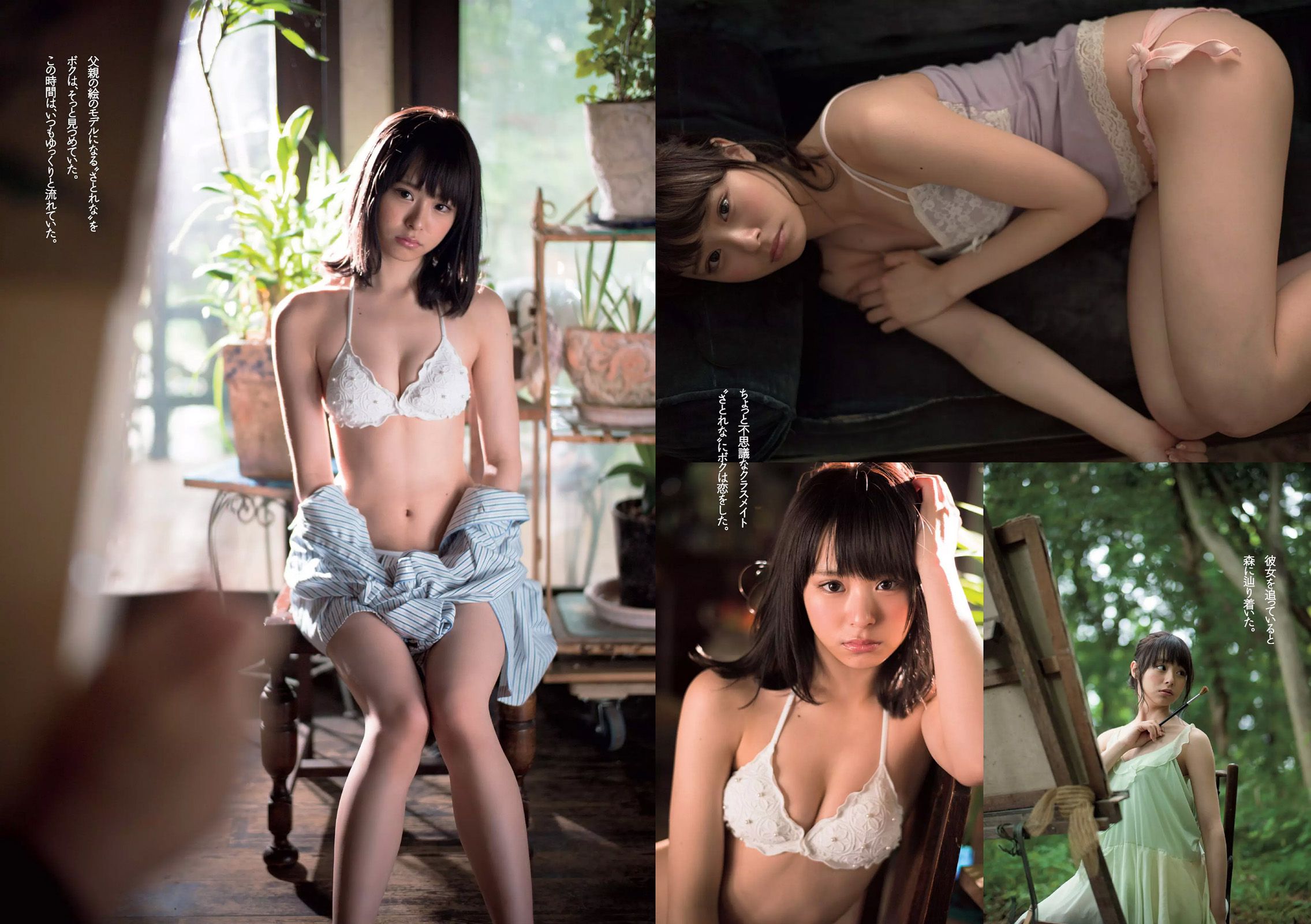 伊東紗冶子 美馬怜子 杉本有美 佐藤麗奈 吉木りさ 遠山茜子 七菜乃  2016年No.36 写真杂志-图12