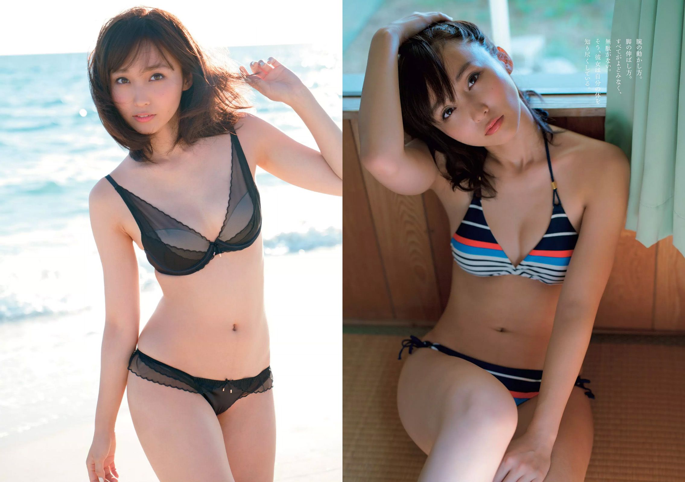 伊東紗冶子 美馬怜子 杉本有美 佐藤麗奈 吉木りさ 遠山茜子 七菜乃  2016年No.36 写真杂志-图14