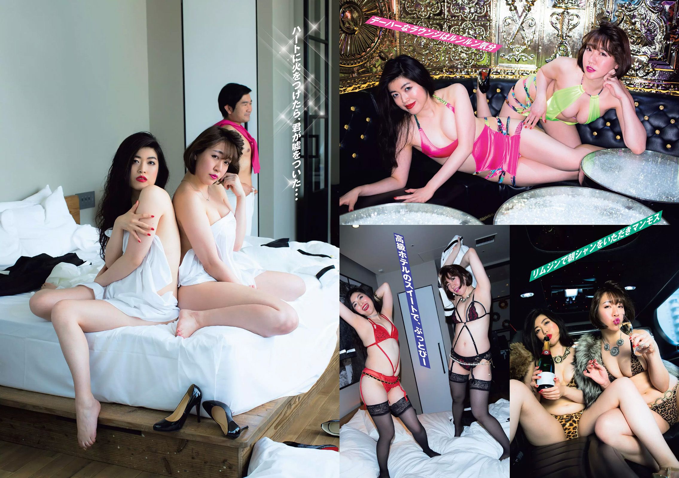 伊東紗冶子 美馬怜子 杉本有美 佐藤麗奈 吉木りさ 遠山茜子 七菜乃  2016年No.36 写真杂志-图21