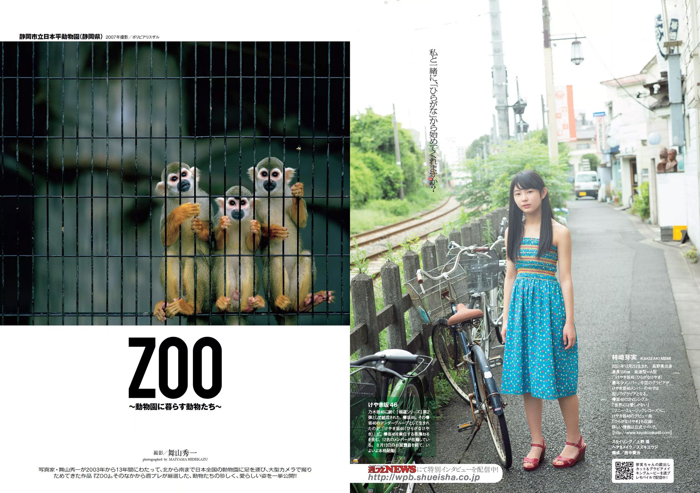 小島瑠璃子 IVAN 向井地美音 スミス楓 金子理江 柿崎芽実  2016年No.37 写真杂志-图23